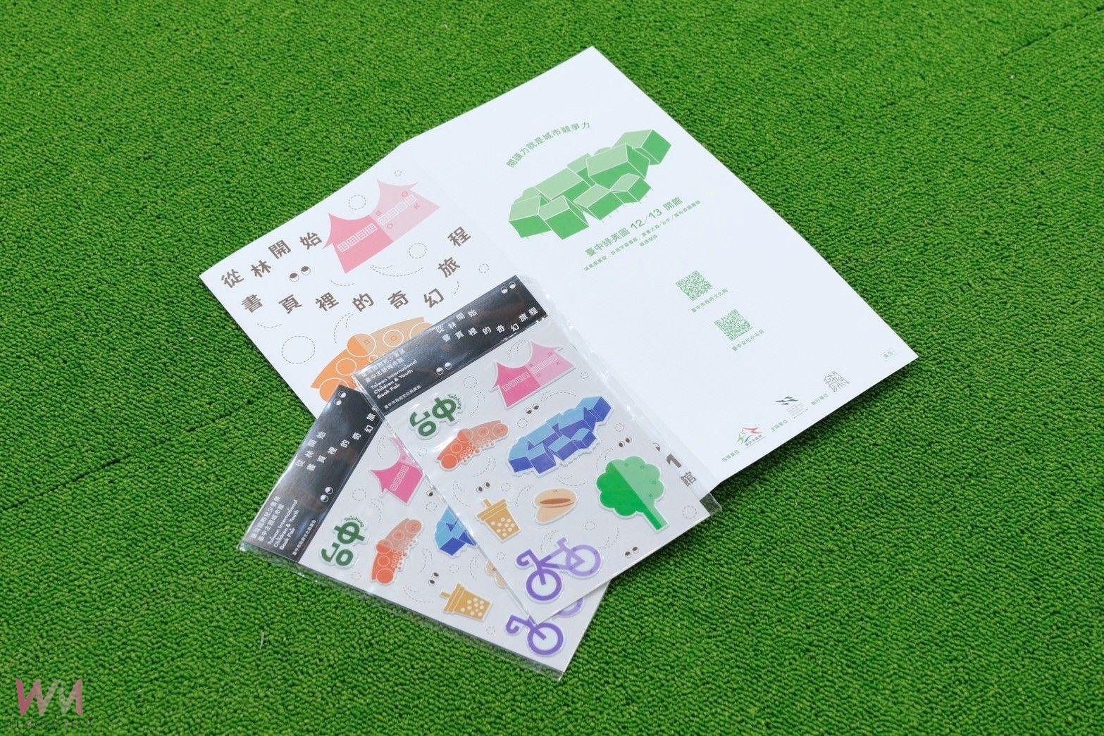 展現在地閱讀能量　首屆台灣國際兒少書展-「台中主題城市館」正式亮相 - https://www.watchmedia01.com