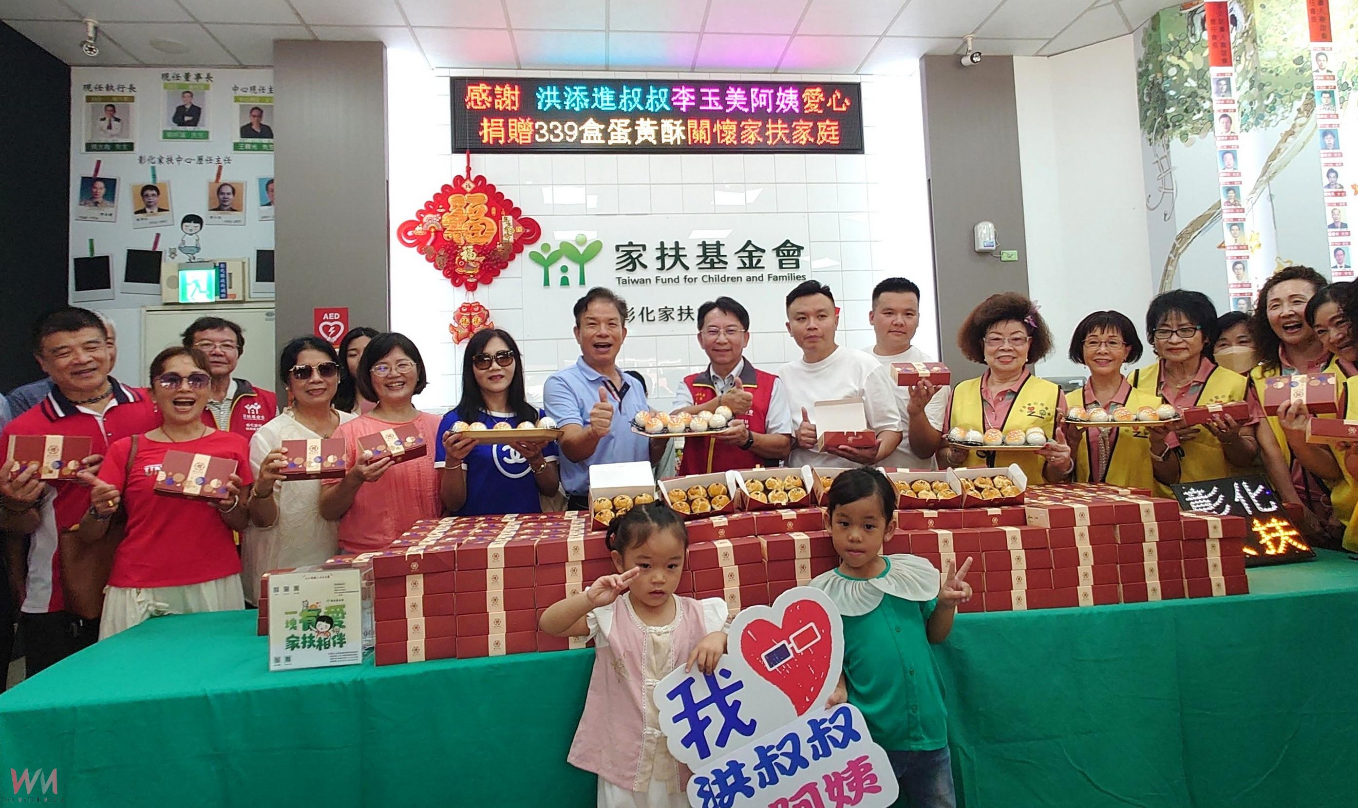 （有影片）／溫暖中秋！花壇泰豐洪添進捐339盒蛋黃酥給彰化家扶兒 - https://www.watchmedia01.com