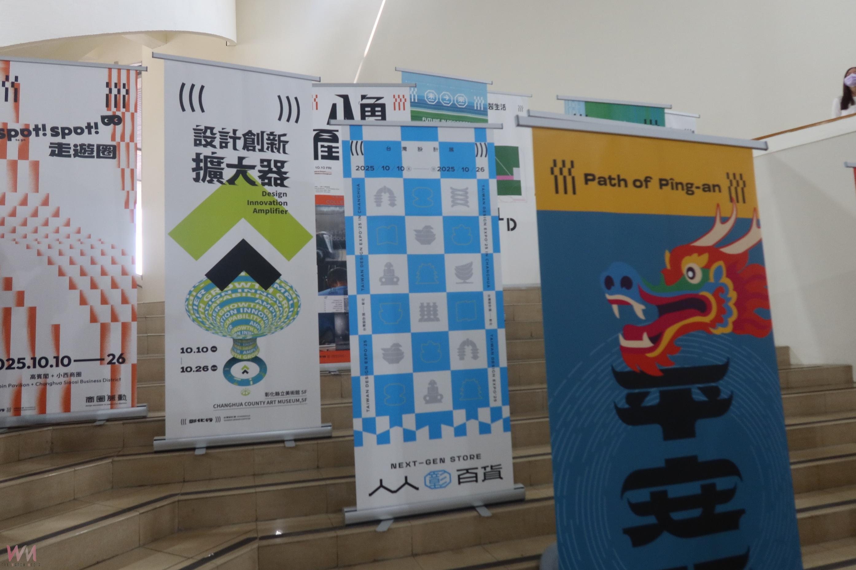 （有影片）／【2025台灣設計展】「彰化行」帶你玩遍文化、產業與創意 - https://www.watchmedia01.com