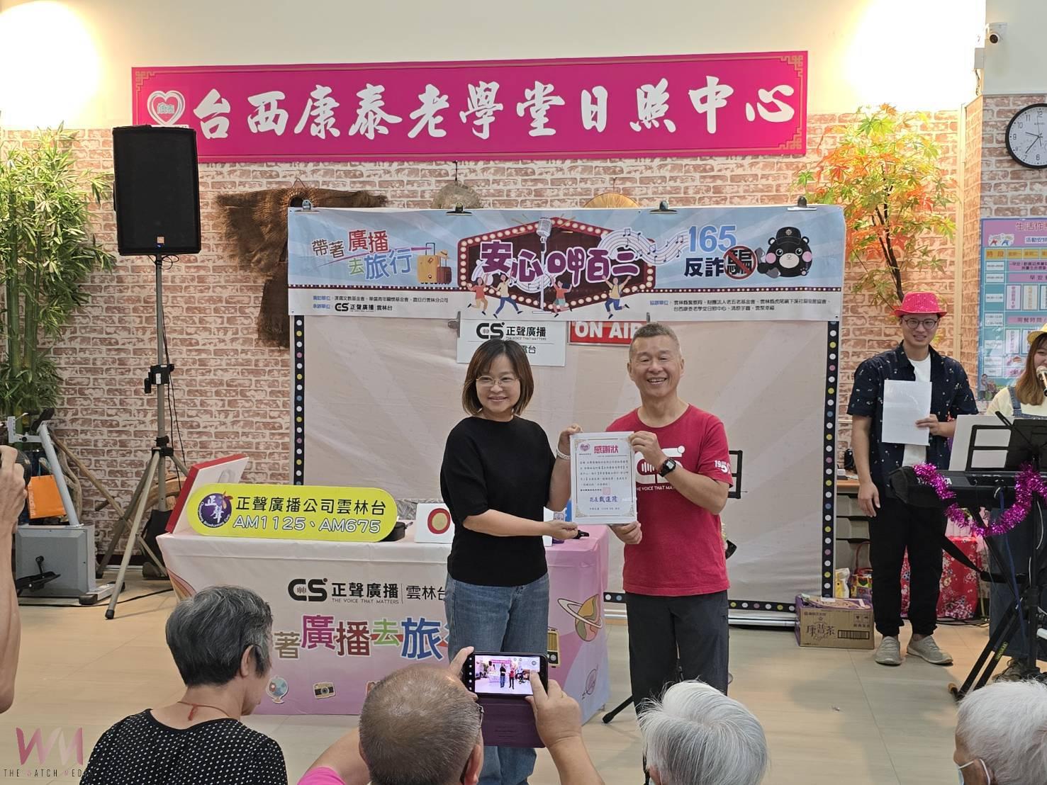 「安心呷百二」廣播走入社區！正聲雲林台攜手長輩動健康、防詐騙、High翻全場 - https://www.watchmedia01.com