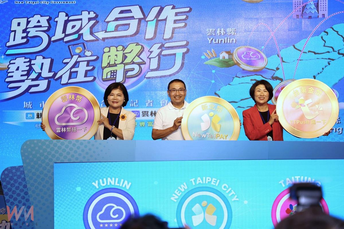 一幣在手、暢行三地 新北、臺東、雲林城市幣跨域串聯 - https://www.watchmedia01.com