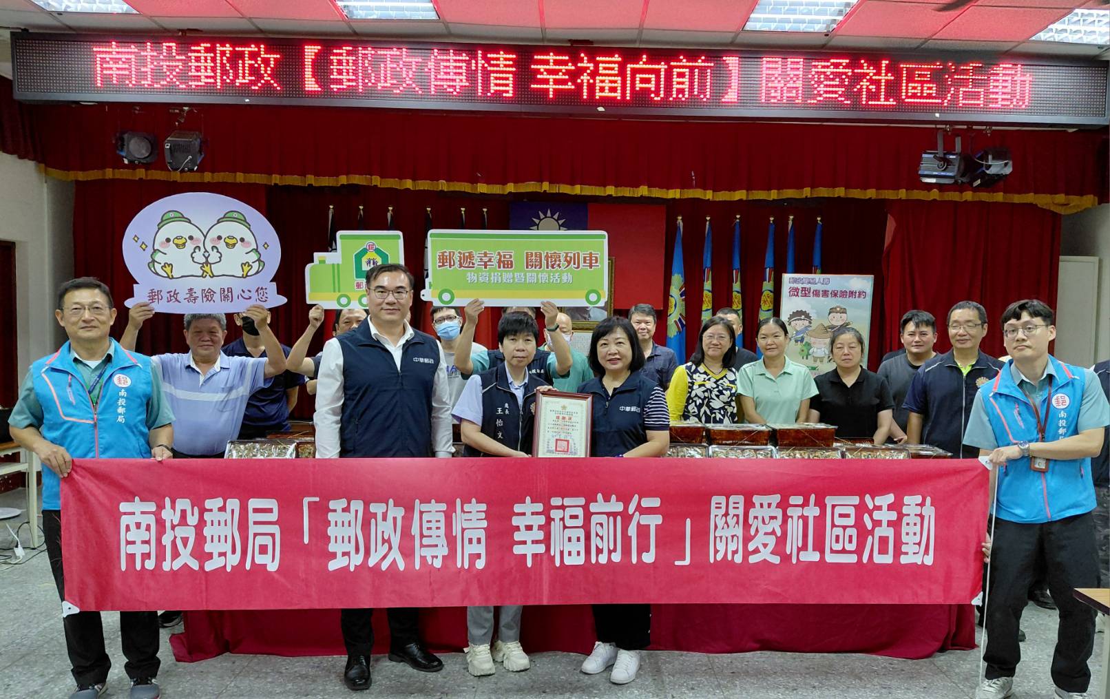 南投郵局中秋節前捐贈物資 暖心關懷在地榮民眷 - https://www.watchmedia01.com