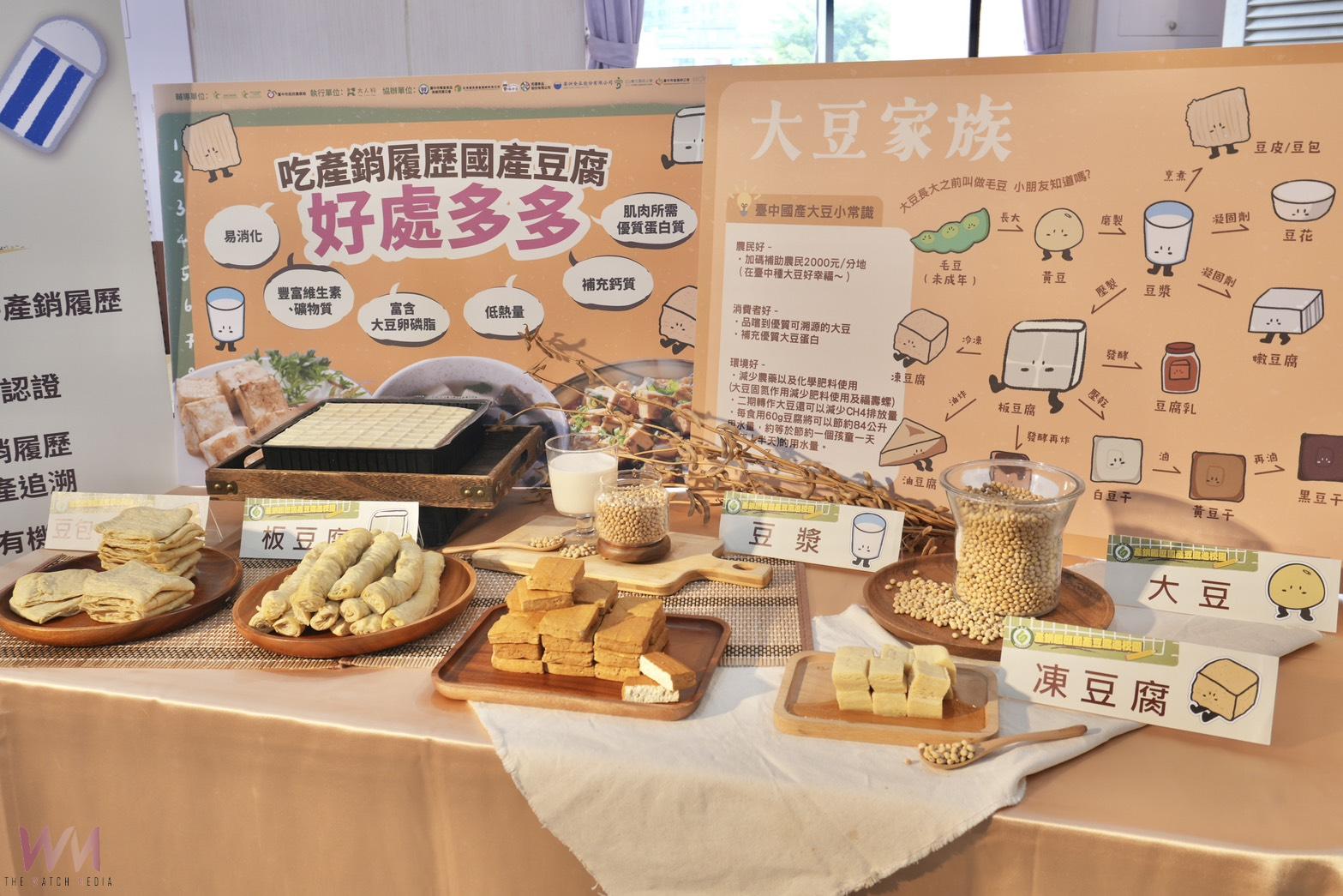 推廣台中產銷履歷豆腐進校園　落實營養午餐使用在地食材 - https://www.watchmedia01.com