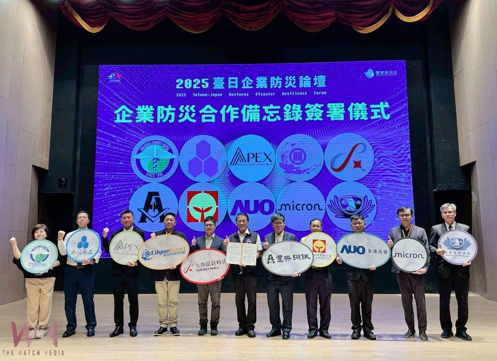 共築韌性城市！台日企業防災論壇登場　中市府攜手10家企業簽署MOU - https://www.watchmedia01.com
