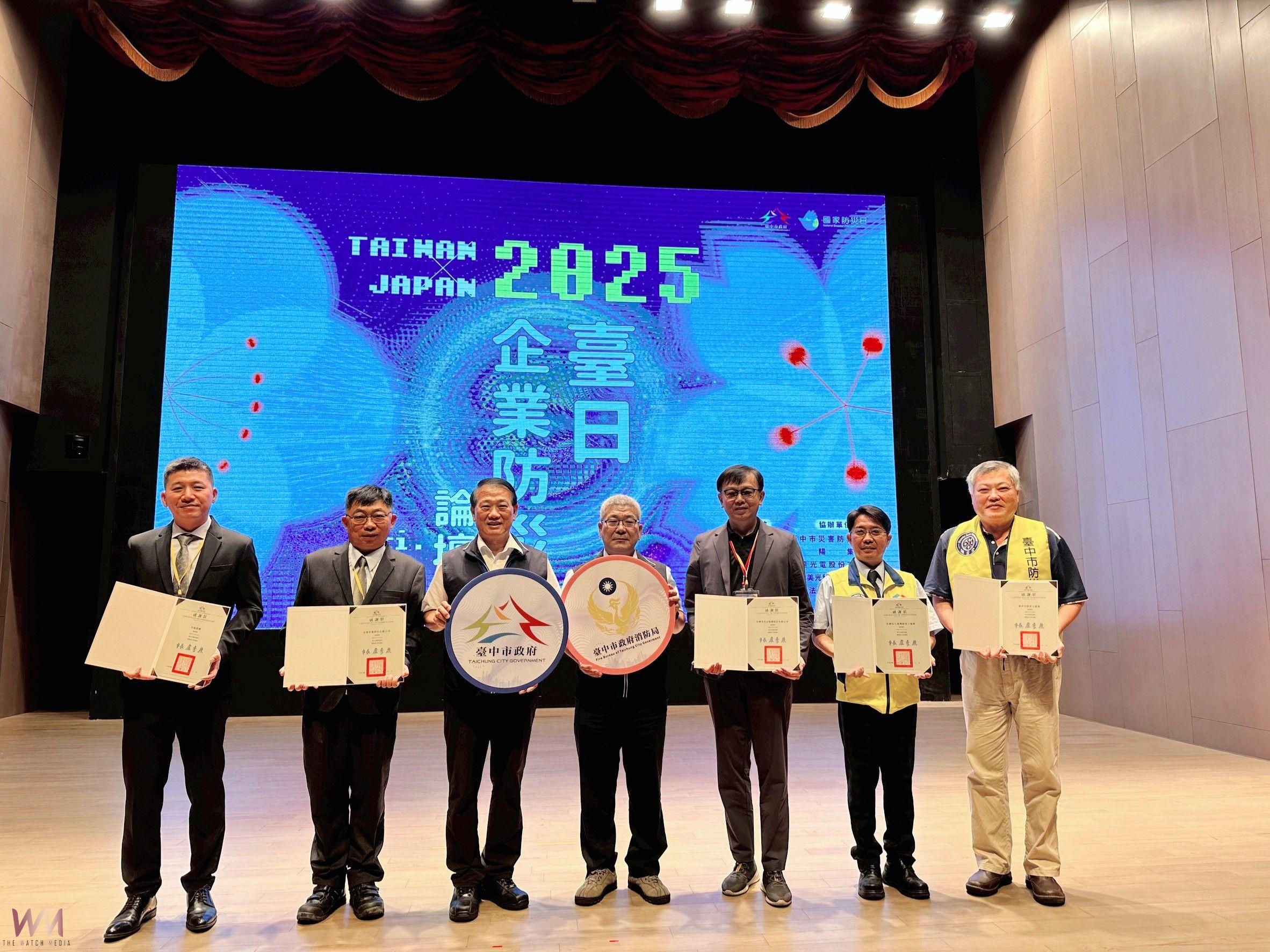 共築韌性城市！台日企業防災論壇登場　中市府攜手10家企業簽署MOU - https://www.watchmedia01.com
