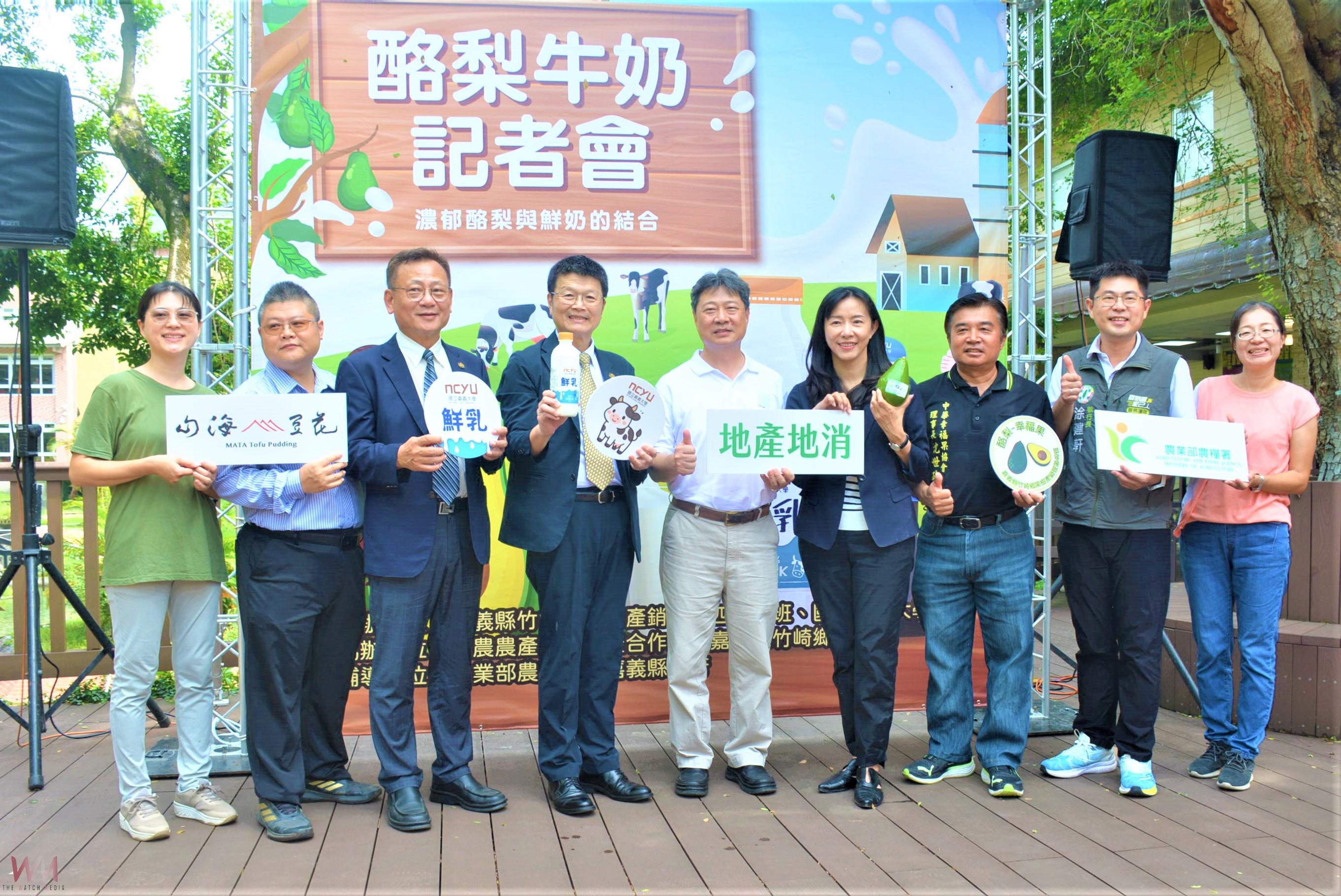 農業、學術、品牌跨域合作　嘉大鮮乳為嘉義農產注入創新話題 - https://www.watchmedia01.com