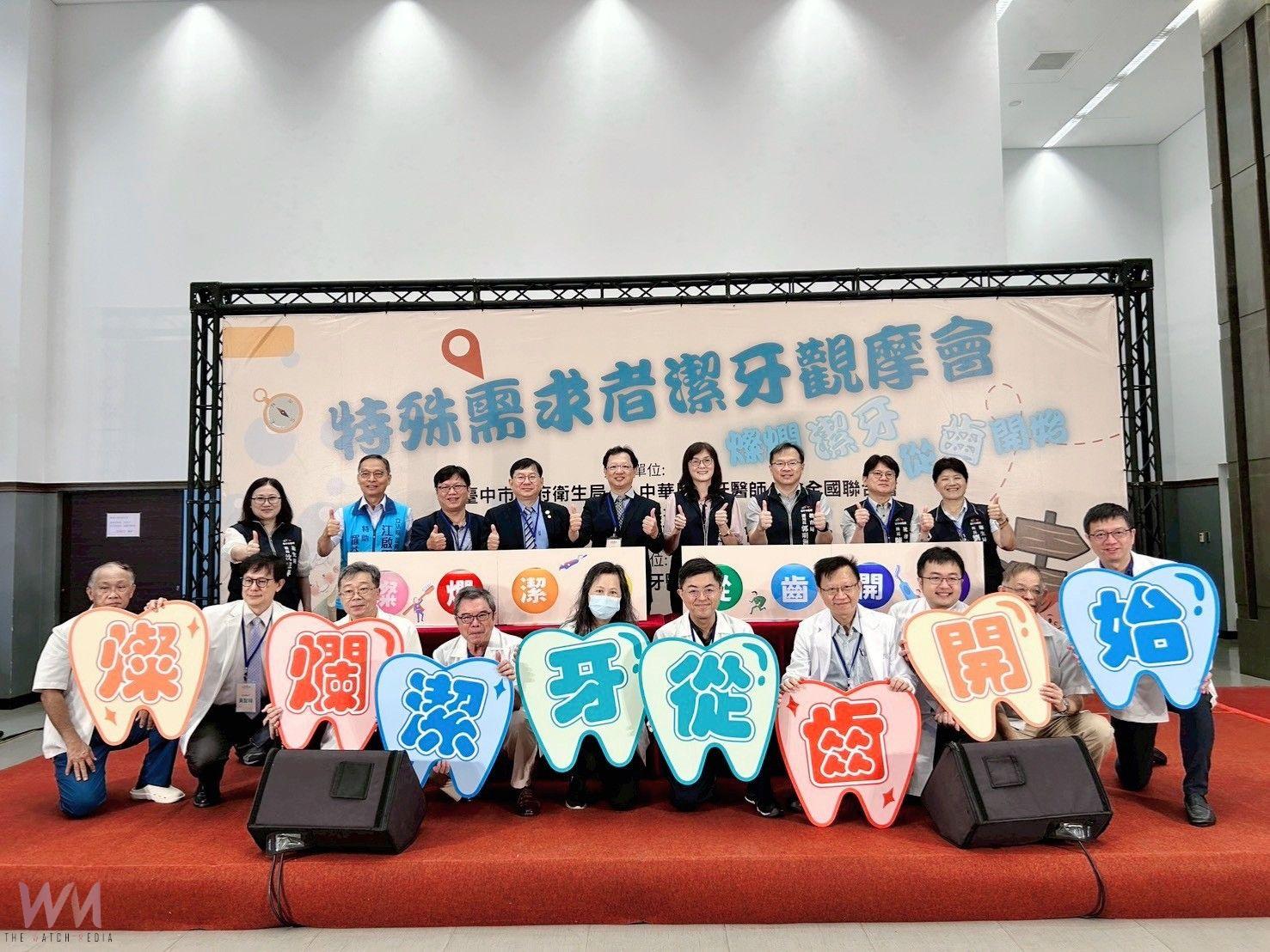 台中市衛生局攜手公會推動口腔健康　特殊需求者潔牙觀摩會登場 - https://www.watchmedia01.com