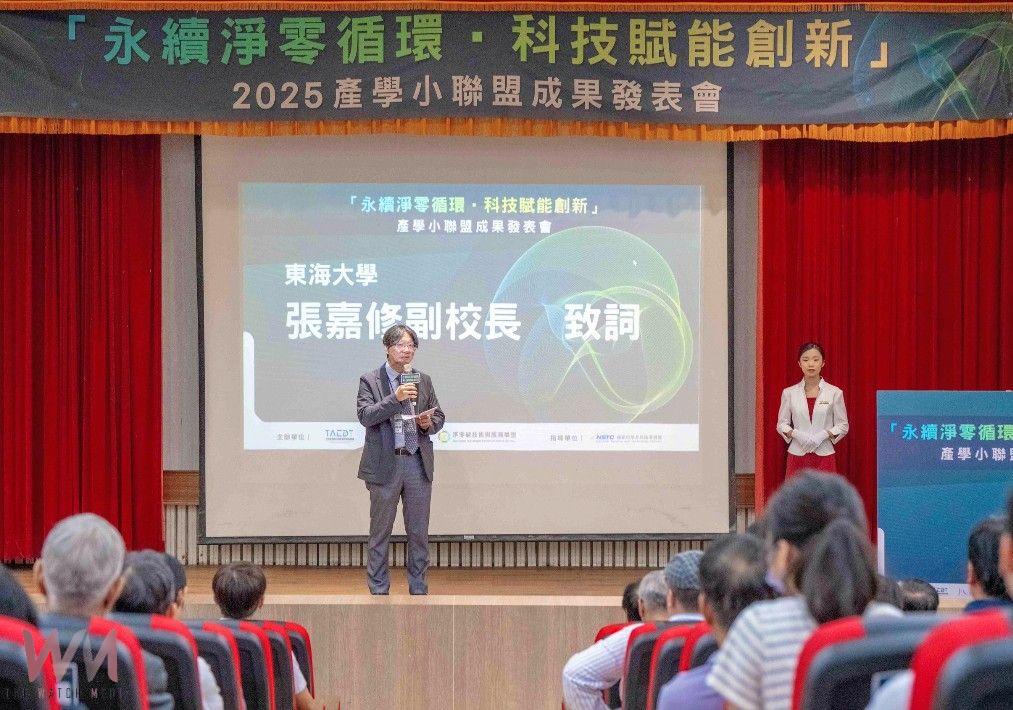 東海大學打造企業永續平台　協助捷安特提前6年達成2030減碳目標 - https://www.watchmedia01.com