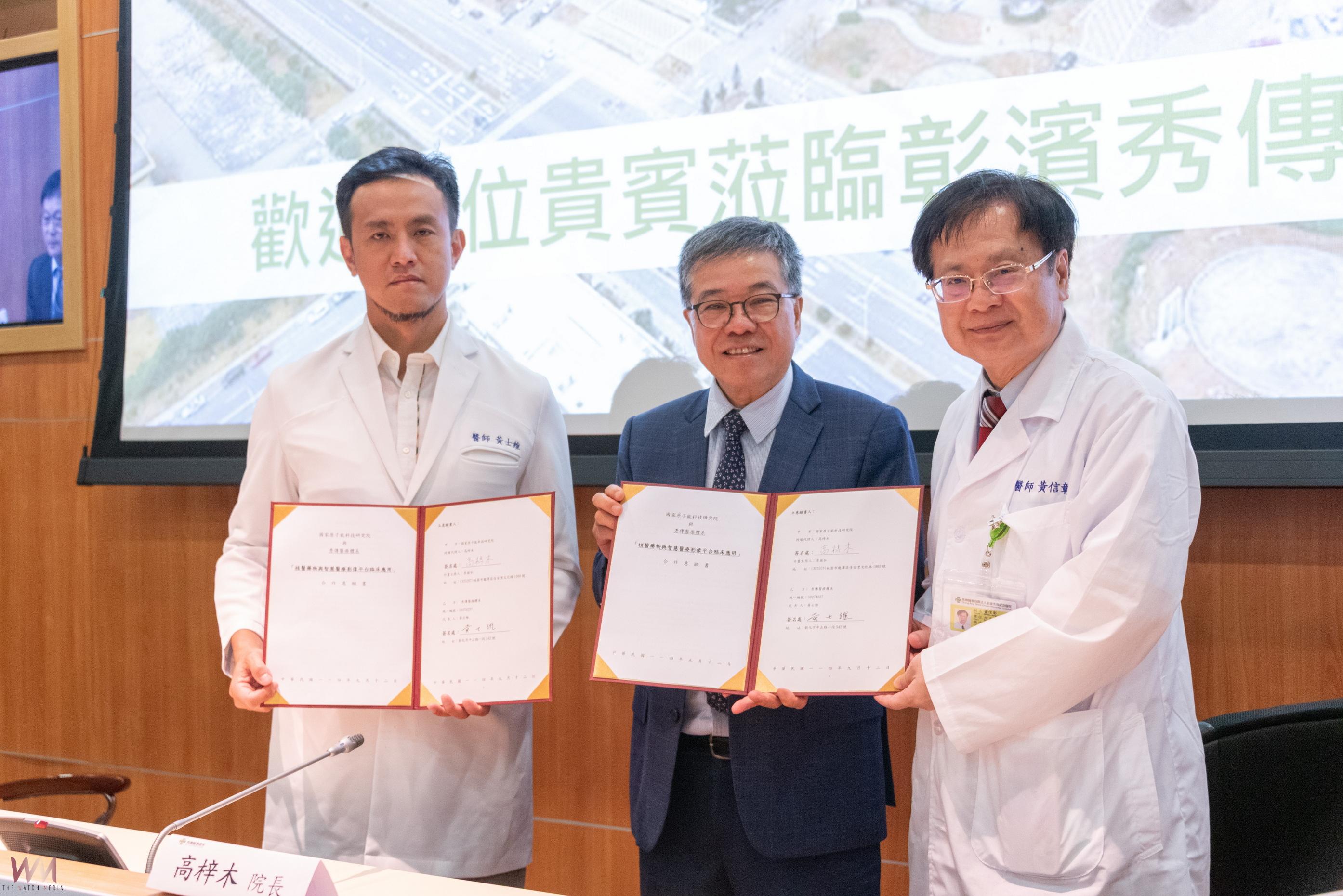 國原院攜手秀傳　醫核醫藥與智慧影像邁向臨床應用 - https://www.watchmedia01.com