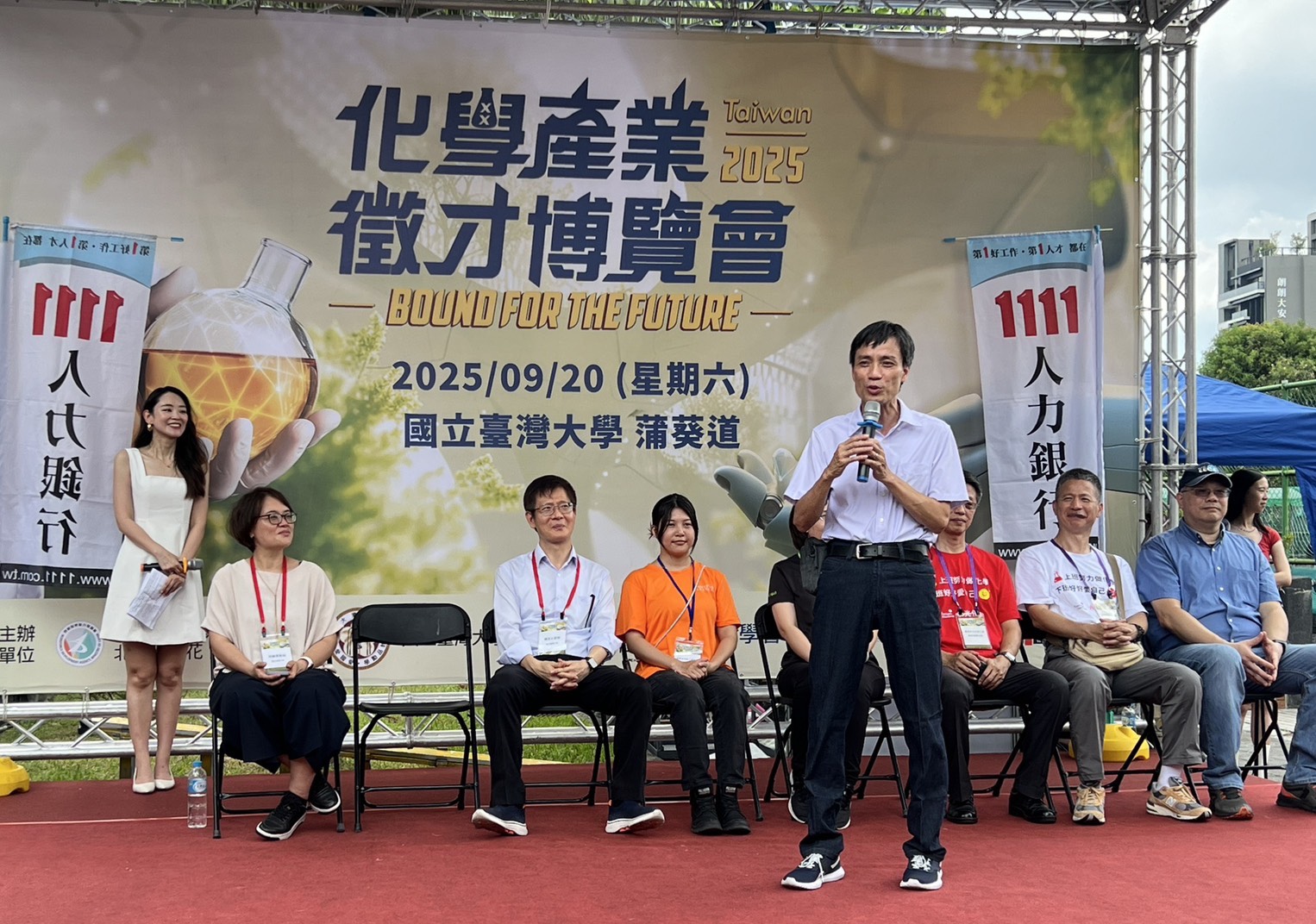 「2025化學產業徵才博覽會」在台大校園蒲葵道登場，開幕式中邀請貴賓提供徵才、就業等相關重要訊息。（圖/1111人力銀行提供）