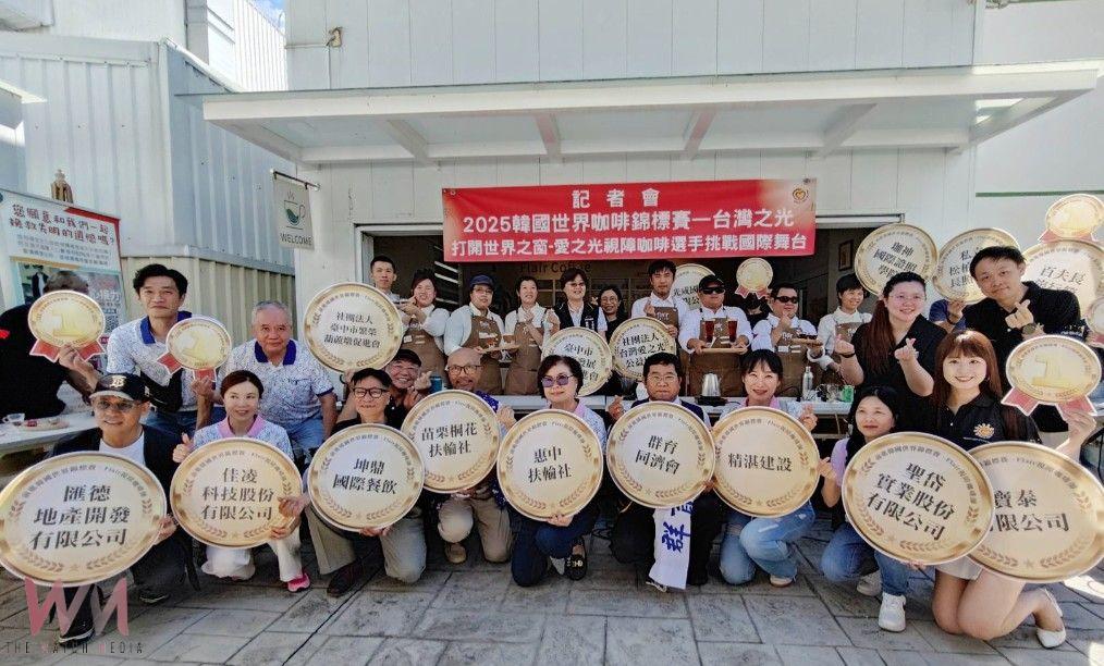 公益力量協同愛之光　8位視障咖啡師將代表台灣參賽韓國 - https://www.watchmedia01.com