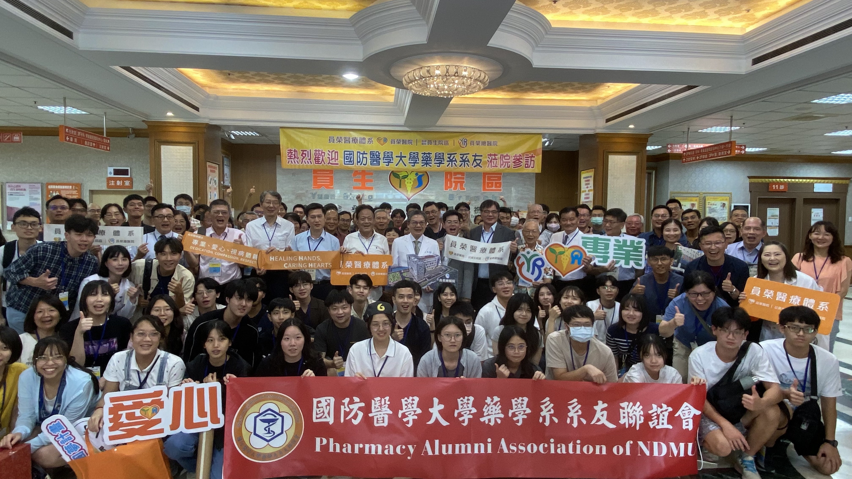 國防醫學大學藥學院首度校外參觀　員榮醫療簽署合作意向書 - https://www.watchmedia01.com