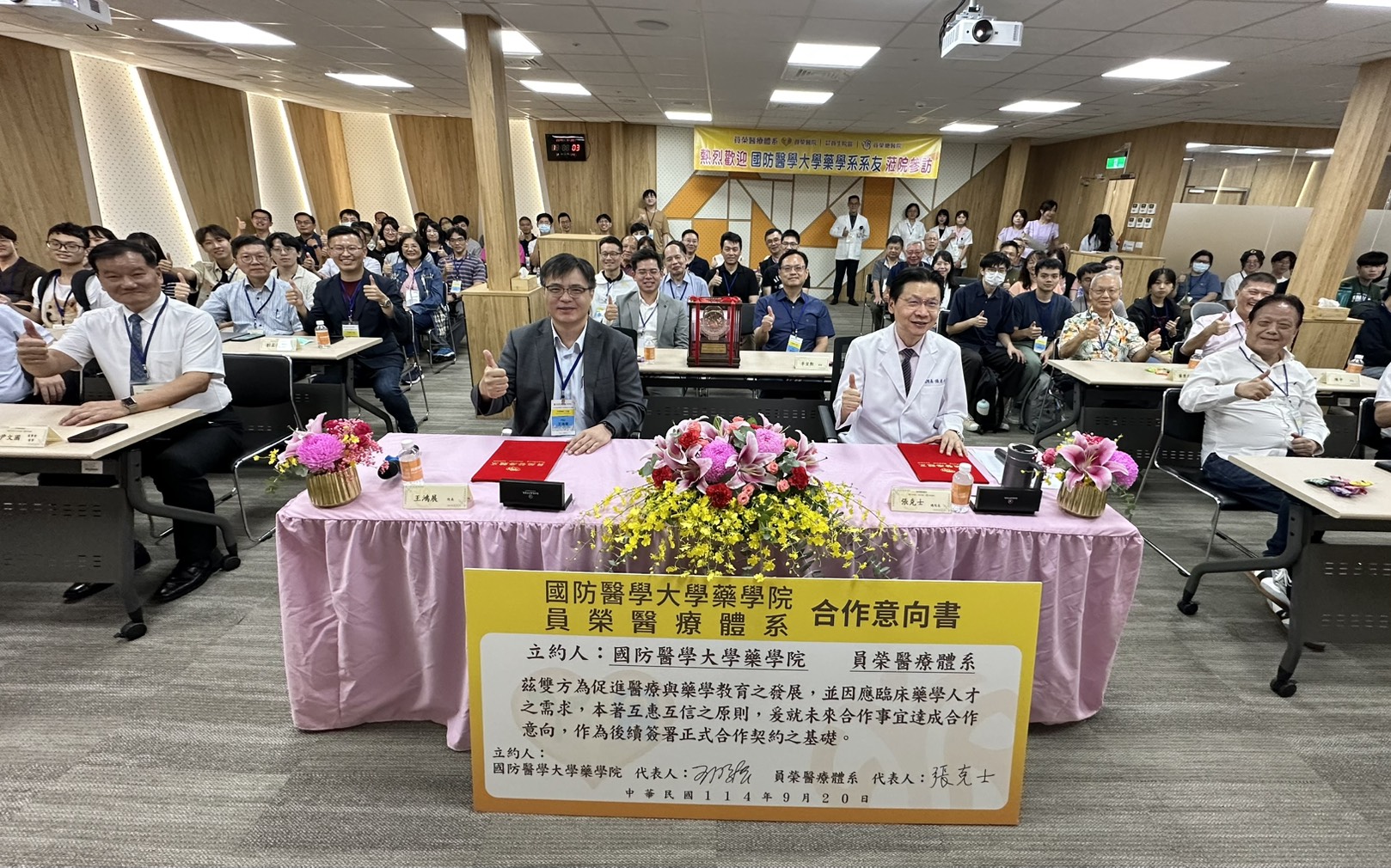國防醫學大學藥學院首度校外參觀　員榮醫療簽署合作意向書 - https://www.watchmedia01.com