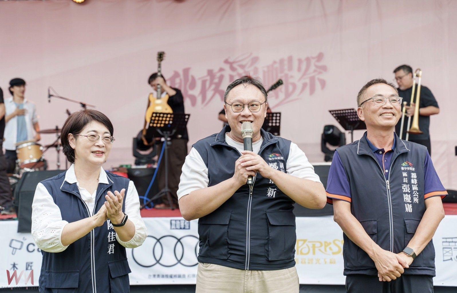 「2025藝起Artgogo」霧峰壓軸登場　秋夜爵醒祭-揭開爵士音樂節序幕 - https://www.watchmedia01.com