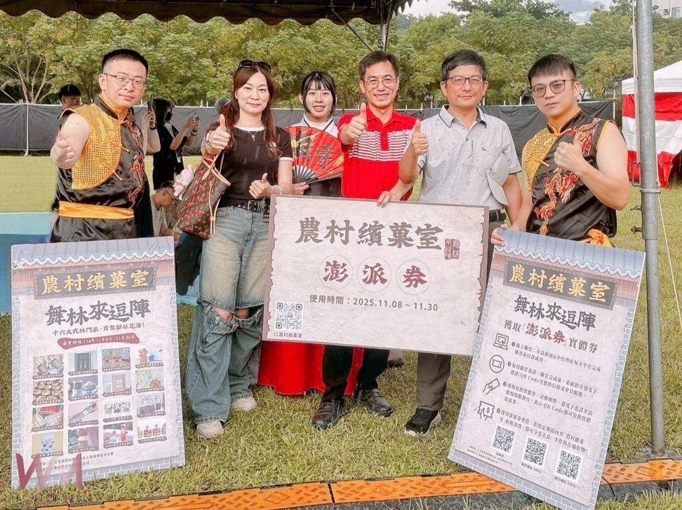 力推專屬澎派券　「農村繽菓室、舞林來逗陣」 限時優惠預購開跑 - https://www.watchmedia01.com