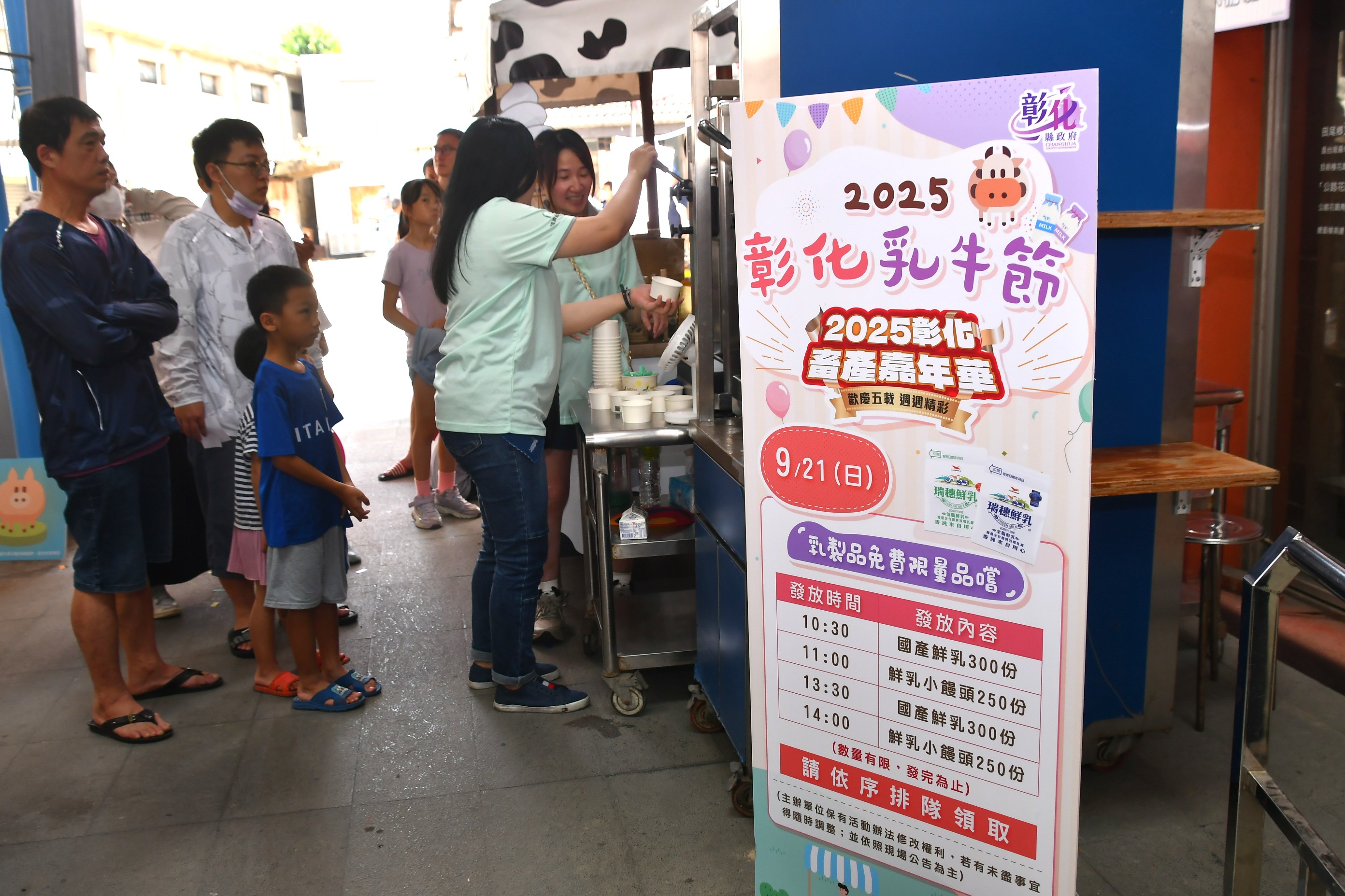 乳香四溢！彰化乳牛節登場　王惠美：在地鮮乳最優質 - https://www.watchmedia01.com