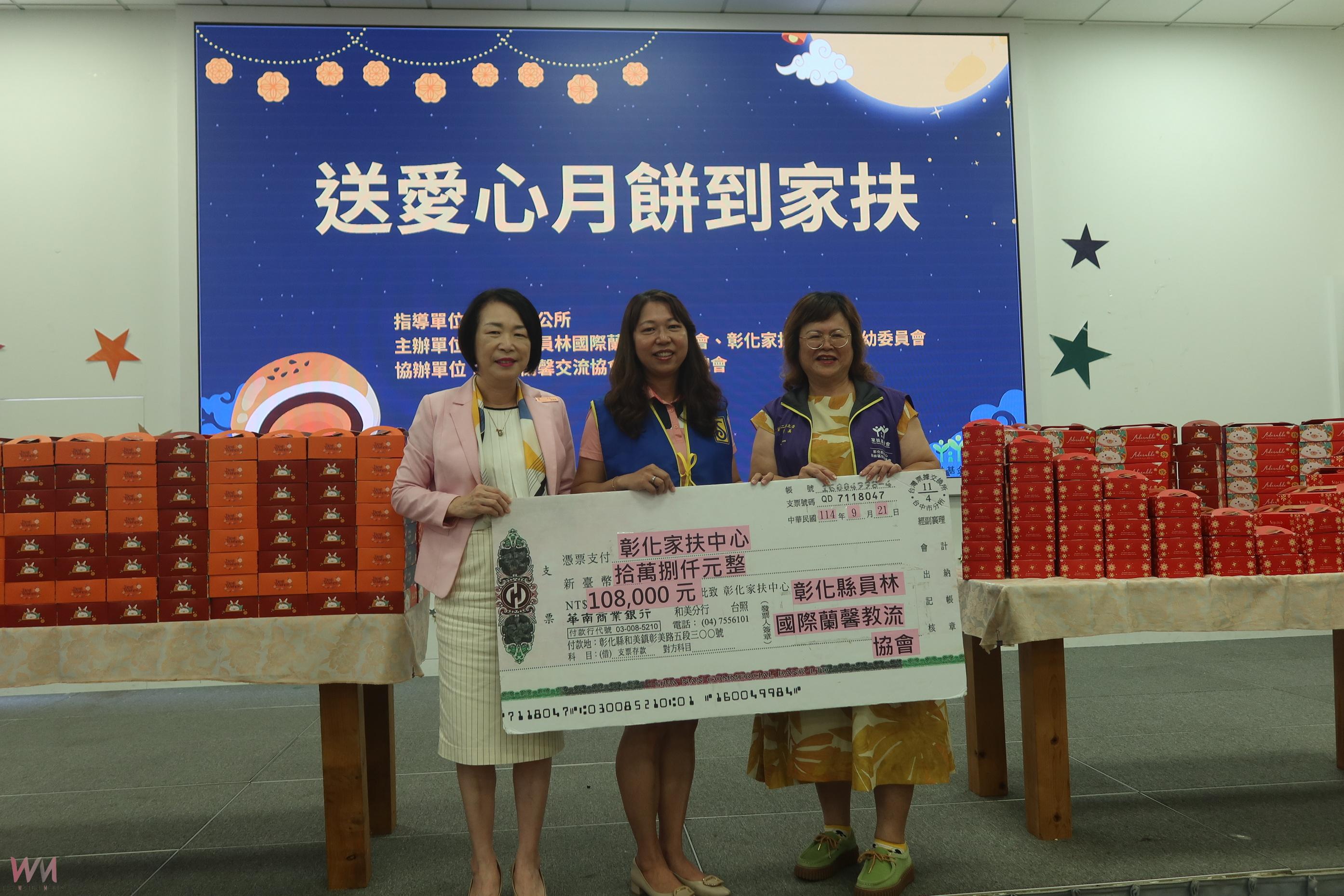 （有影片）／彰化家扶七年送愛心月餅　520戶家庭溫暖過中秋 - https://www.watchmedia01.com