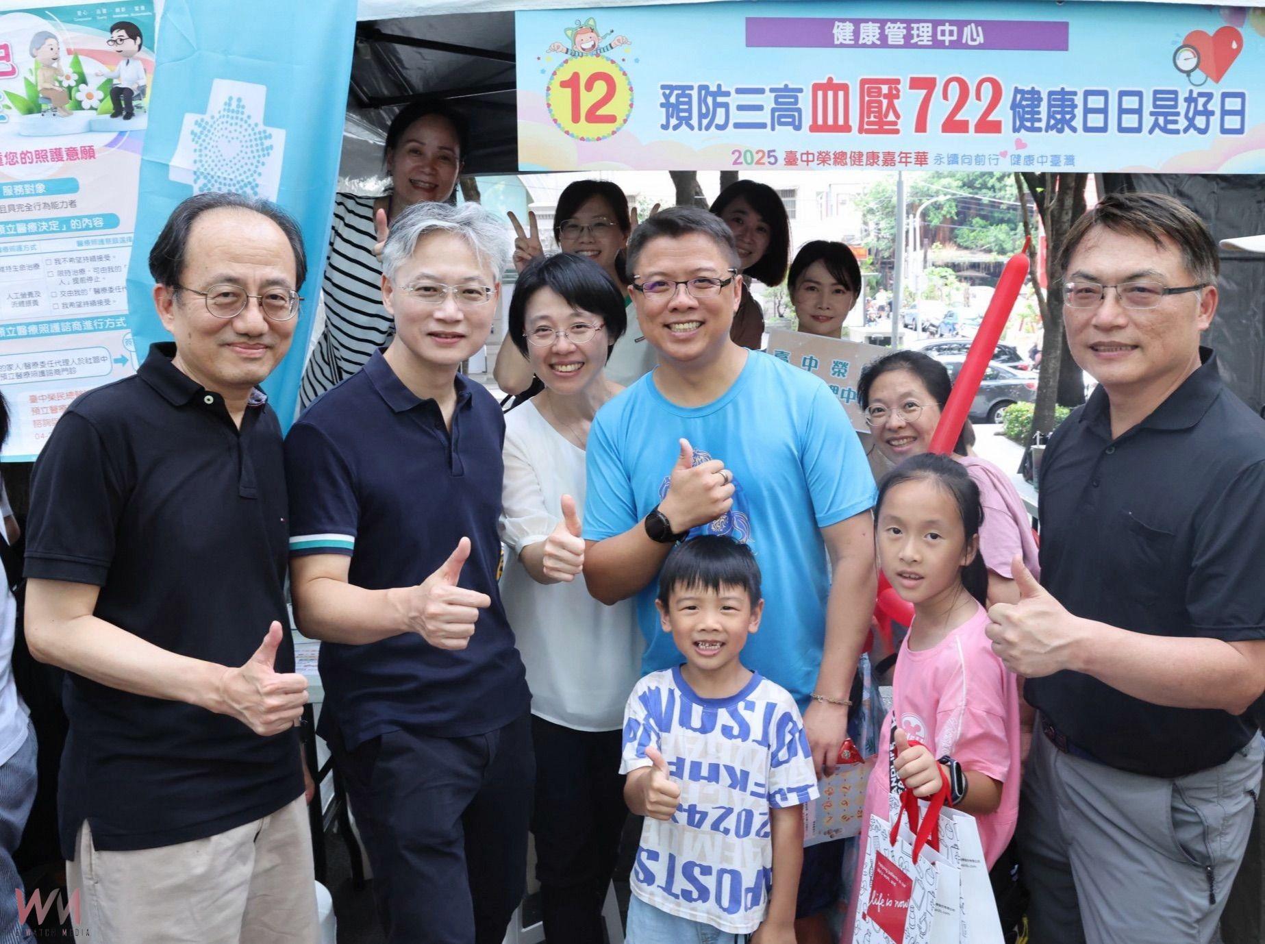 醫療守護 健康起飛　台中榮總健康嘉年華 帶民眾玩出健康力 - https://www.watchmedia01.com