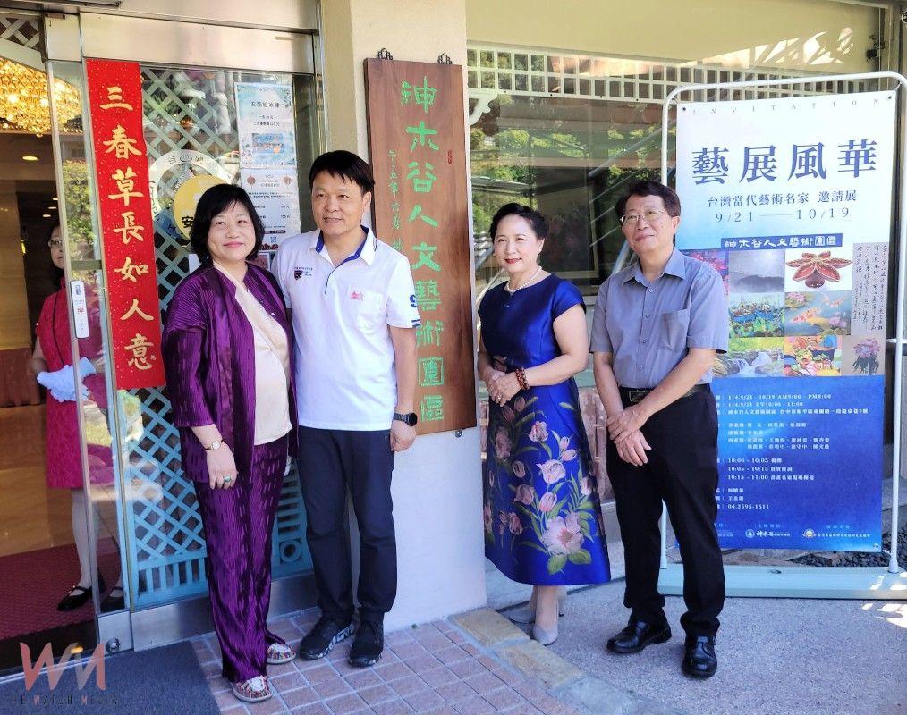谷關「神木谷人文藝術園區」揭牌　台灣當代藝術名家齊聚「藝展風華」盛大登場 - https://www.watchmedia01.com