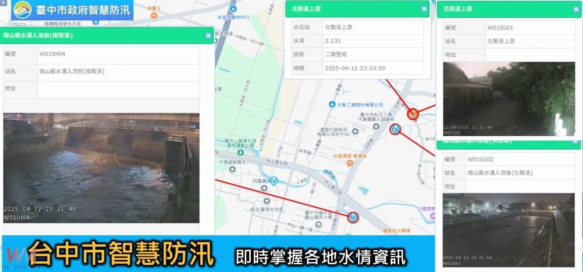 強颱樺加沙來襲　台中市水利局今9/22啟動三級應變　全力守護市民安全 - https://www.watchmedia01.com