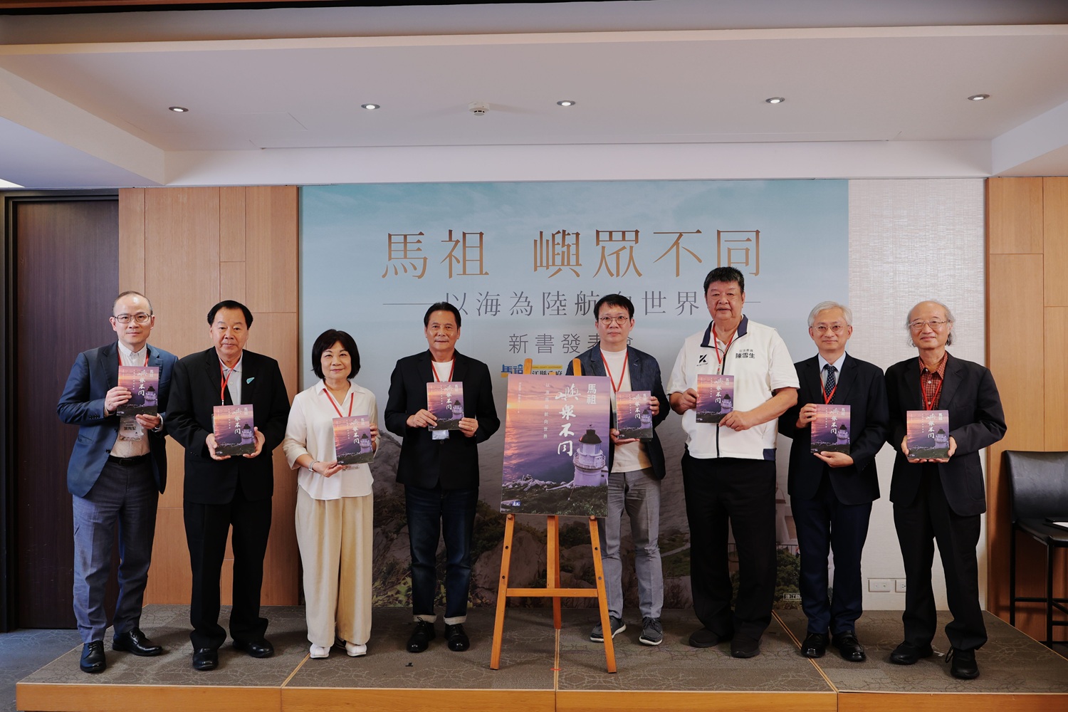 《馬祖 嶼眾不同》新書發表會 展現島嶼轉型之路 - https://www.watchmedia01.com