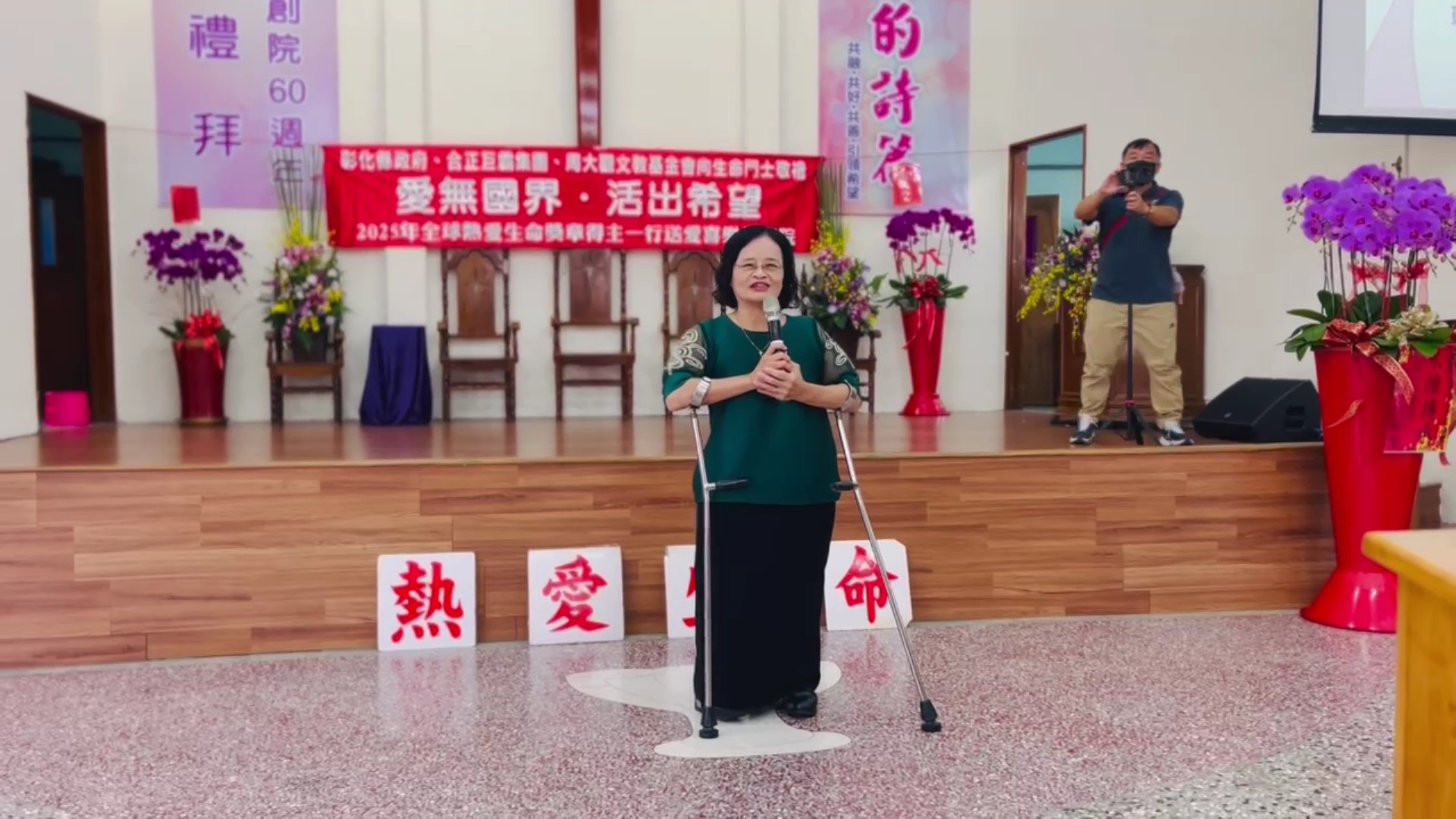 二林喜樂保育院長林玉嫦　榮獲第28屆「全球熱愛生命獎章」 - https://www.watchmedia01.com