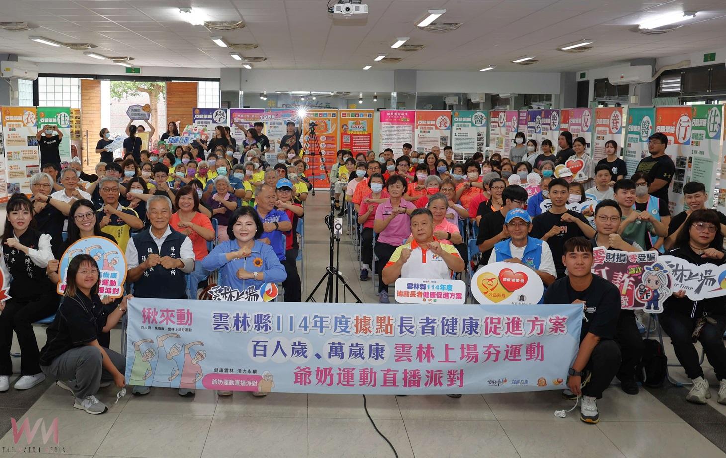 （有影片）／百人歲萬歲康！雲林推高齡運動　張麗善縣長號召長輩健康動起來 - https://www.watchmedia01.com