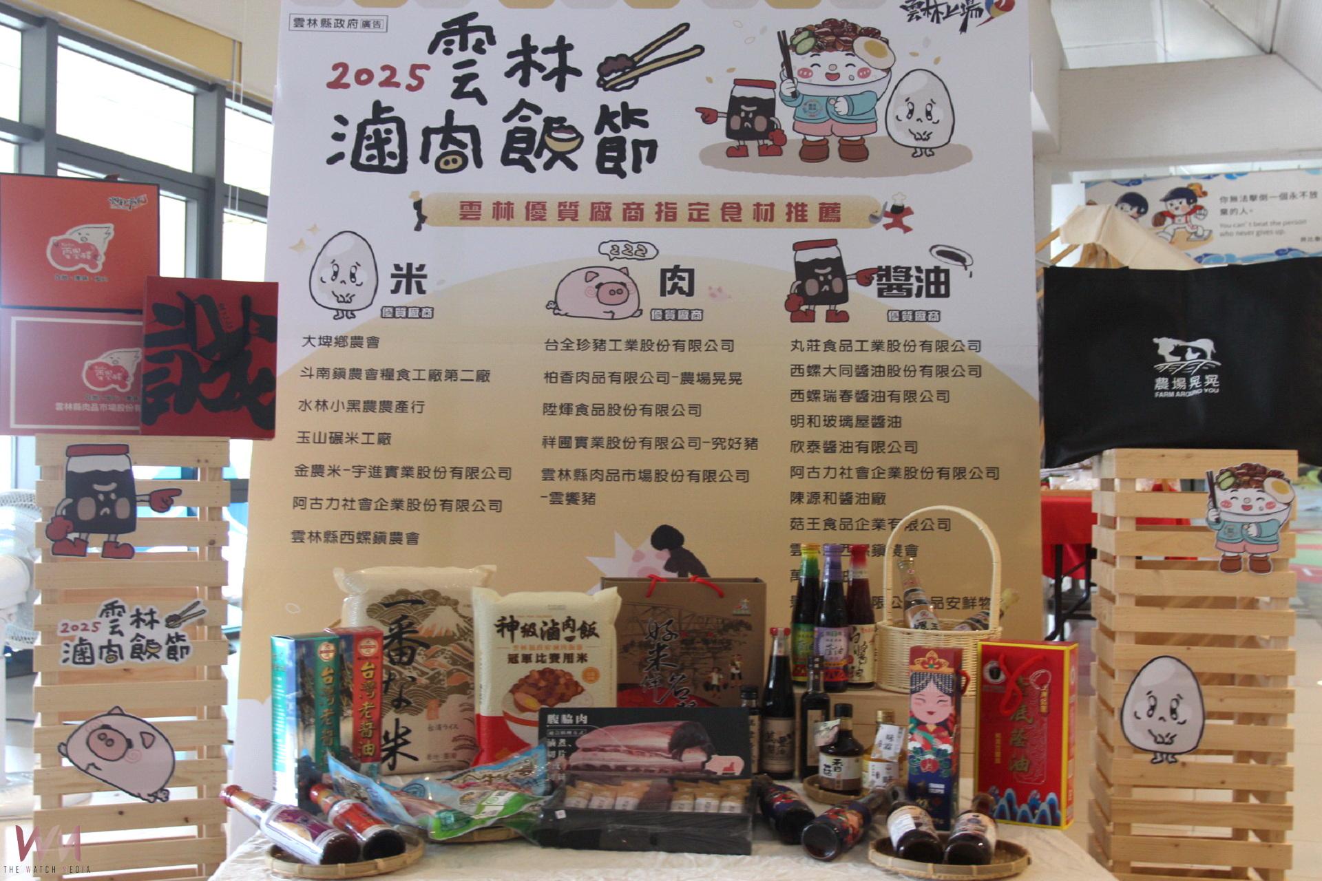 2025雲林滷肉飯節12月初登場    高手雲集美味滷肉飯吃免驚 - https://www.watchmedia01.com