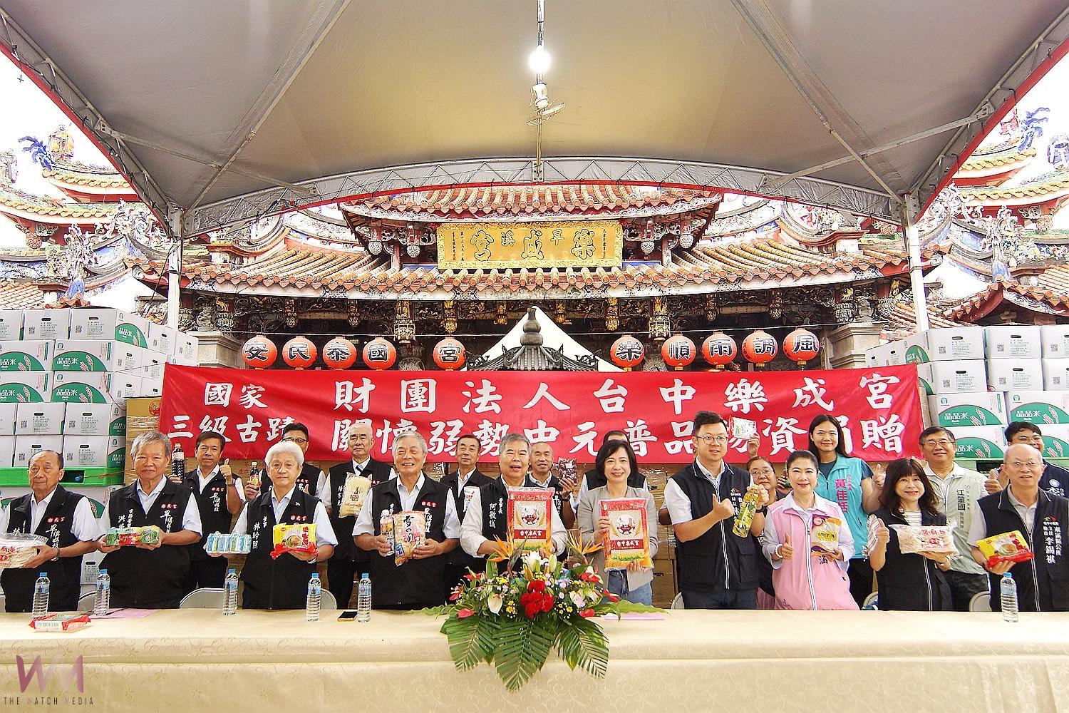 台中旱溪樂成宮公益捐中元普度物資　關懷弱勢助社福機構挹注愛心 - https://www.watchmedia01.com