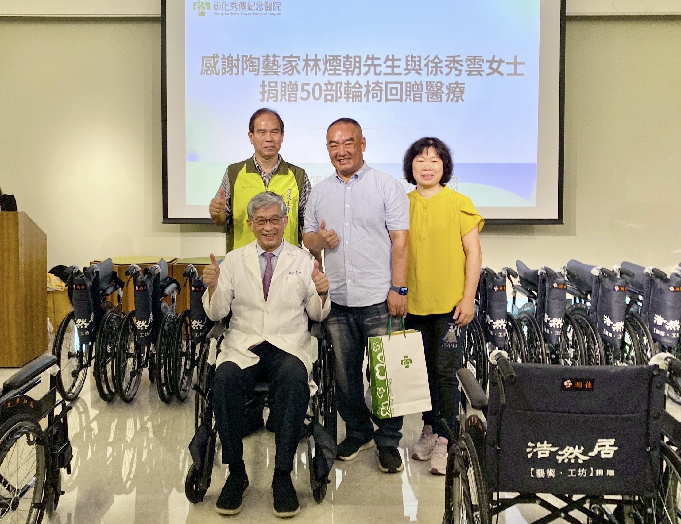 陶藝家林煙朝捐50部輪椅　助行動不便病人就醫更便利 - https://www.watchmedia01.com