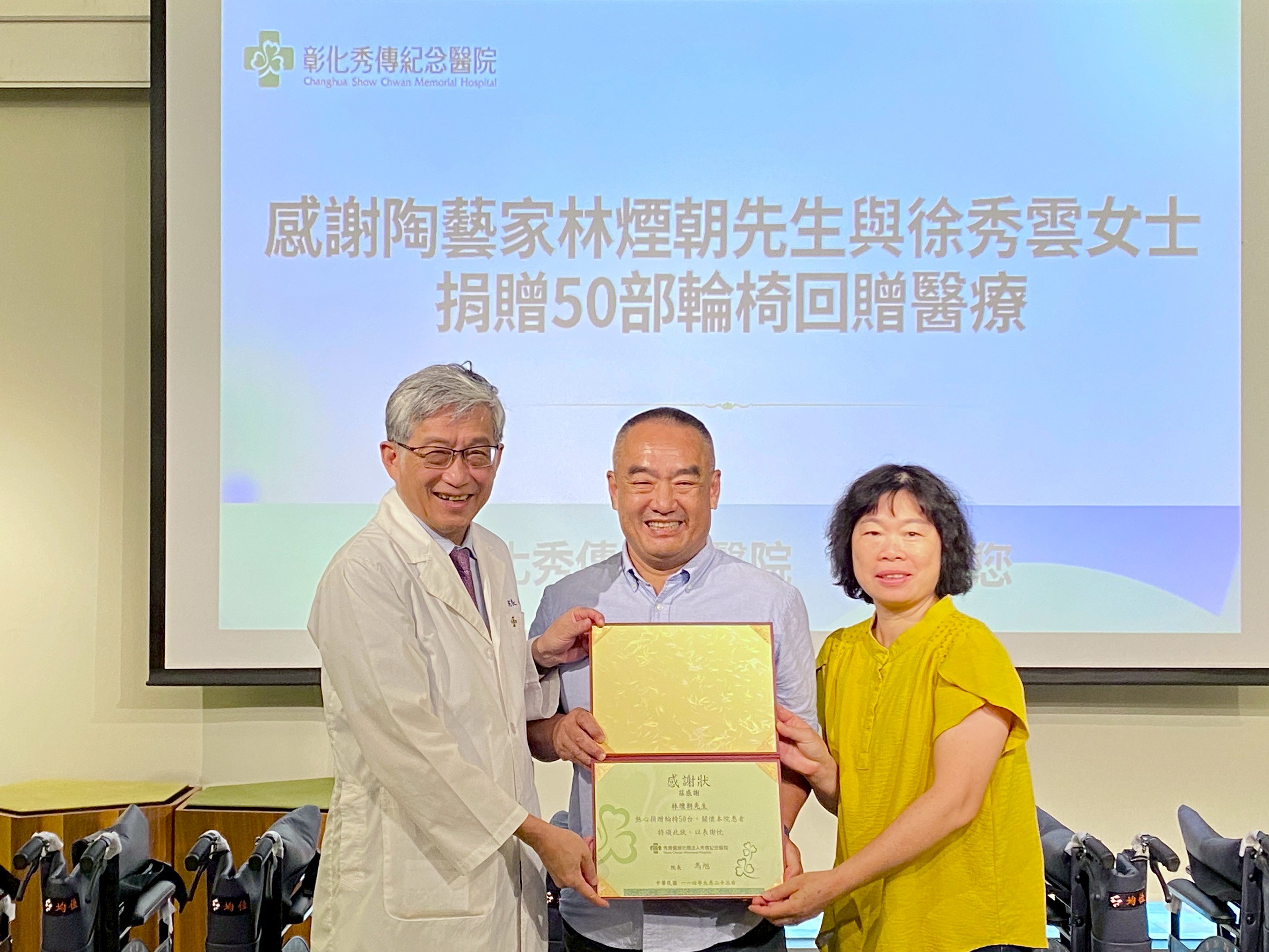 陶藝家林煙朝捐50部輪椅　助行動不便病人就醫更便利 - https://www.watchmedia01.com