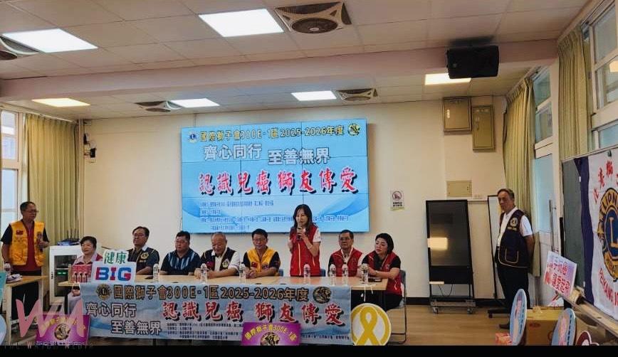 獅友齊心守護兒童健康　北港獅子會推廣「兒癌九大警訊」 - https://www.watchmedia01.com