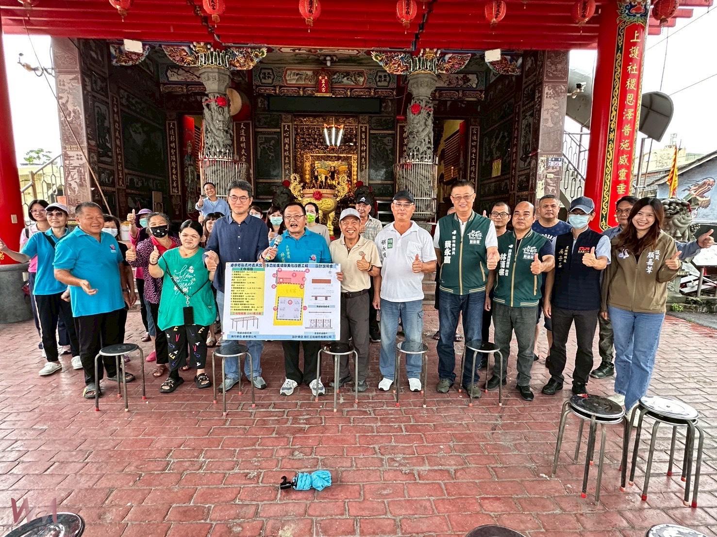 立委劉建國攜手水保署與地方 推動社區綠美化 - https://www.watchmedia01.com