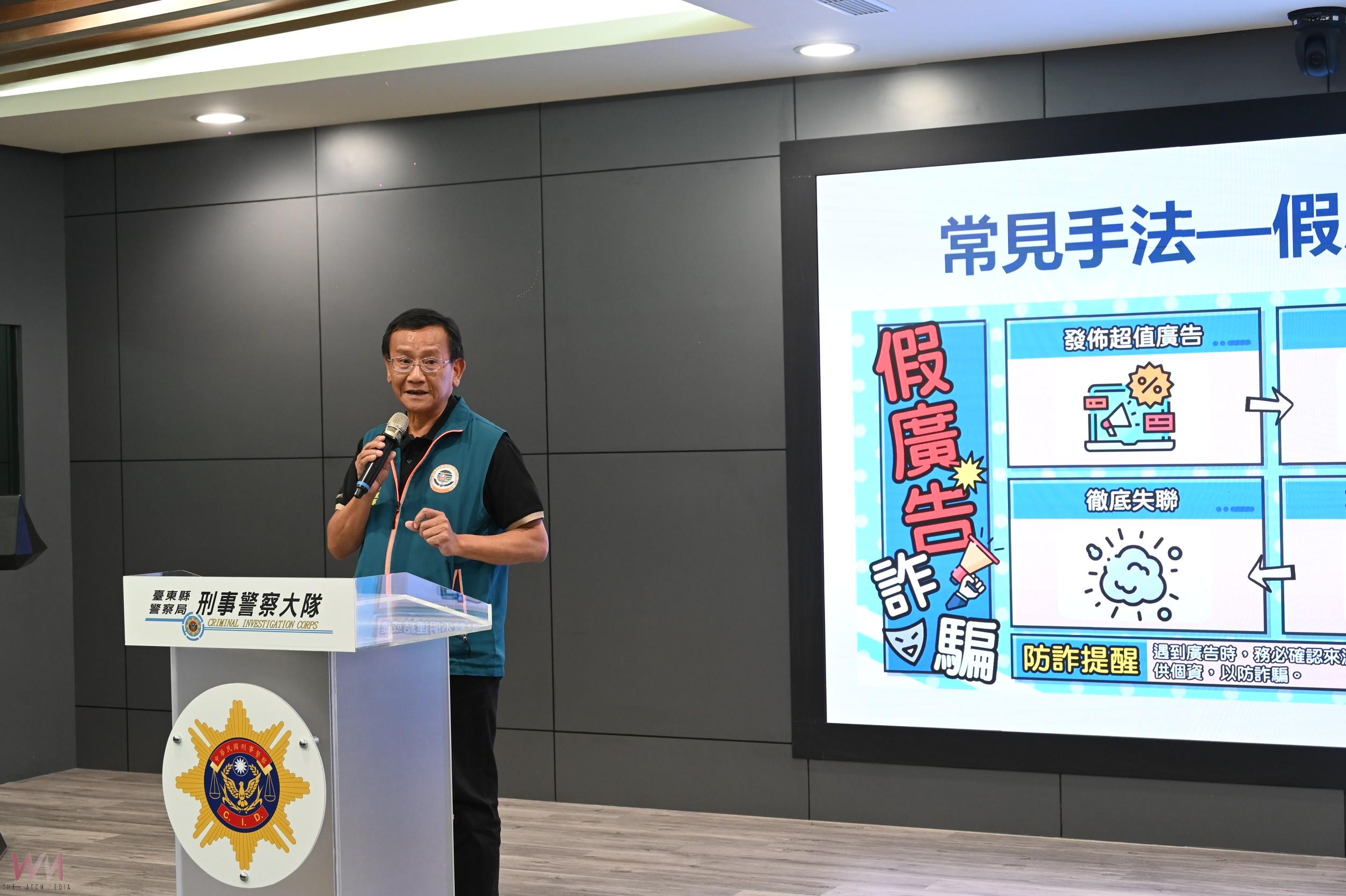臺東縣警局攜手地政所、地政士公會及房仲公會共同阻詐 - https://www.watchmedia01.com