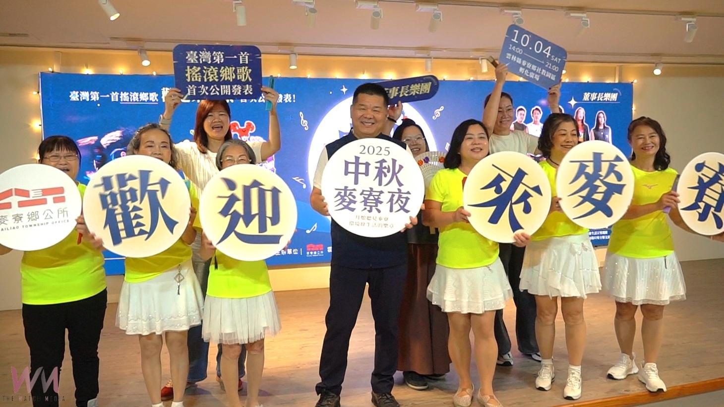 （有影片）／董事長樂團搖滾詮釋《歡迎來麥寮》　音樂串起在地記憶點亮中秋夜 - https://www.watchmedia01.com