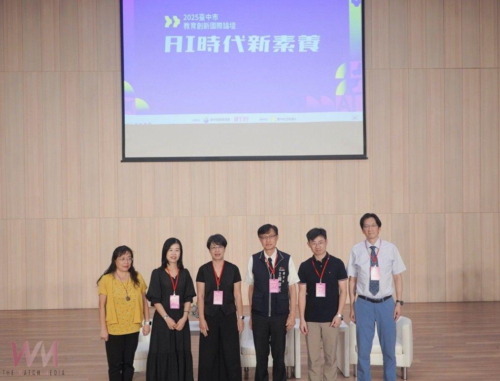 2025台中市教育創新國際論壇登場　聚焦AI時代新素養趨勢 - https://www.watchmedia01.com