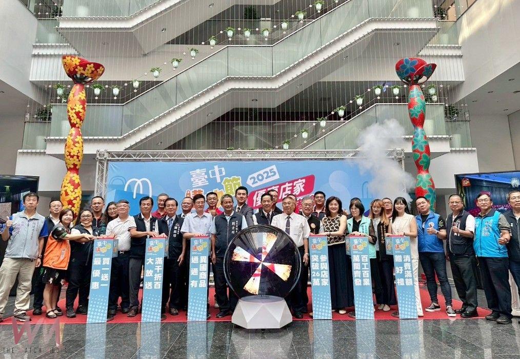 台中購物節「優惠店家」大聯盟　2萬店家、逾3萬項優惠齊發 - https://www.watchmedia01.com