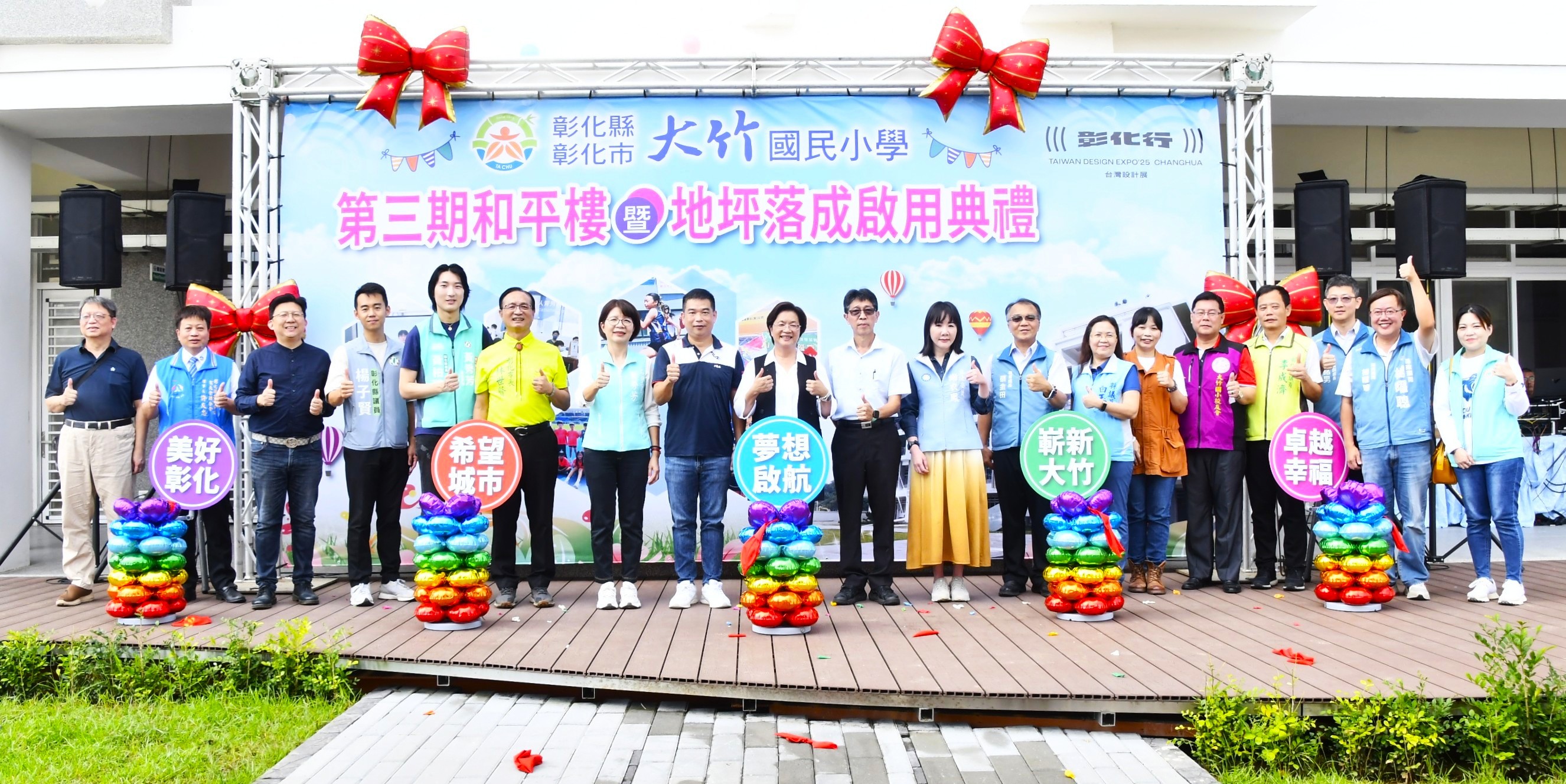 大竹國小新和平樓落成　孩子們開心迎接全新學習環境 - https://www.watchmedia01.com