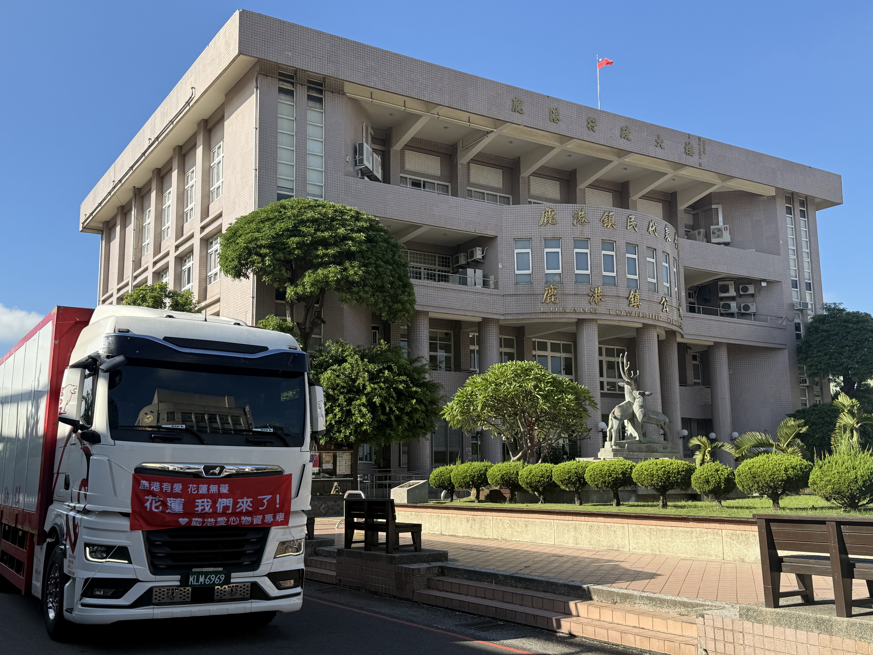 （有影片）／「同島一命」彰化愛心物資前進花蓮　第一線紓困民眾 - https://www.watchmedia01.com