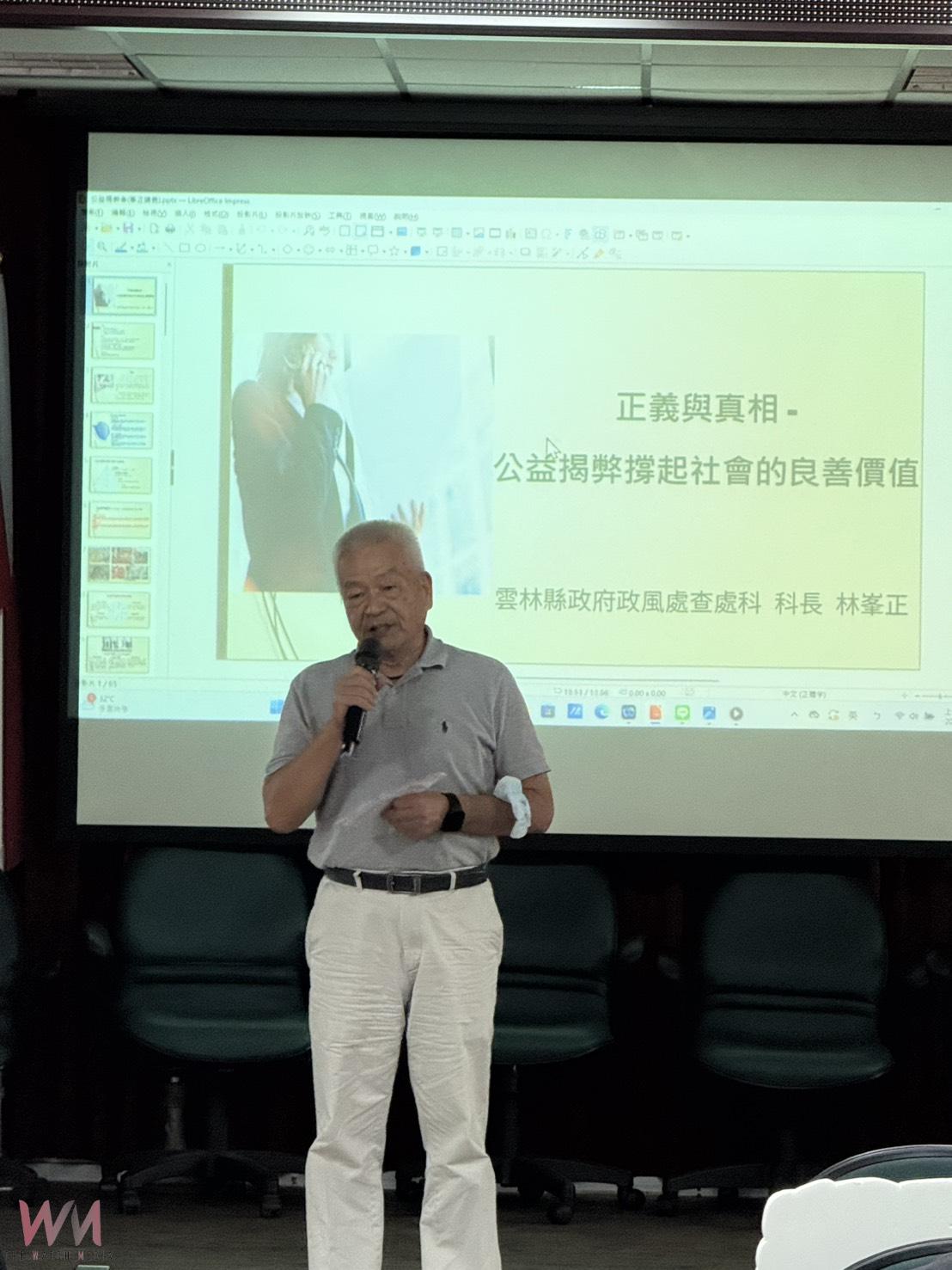 二崙公所舉辦說明會　強化吹哨者保護制度 - https://www.watchmedia01.com