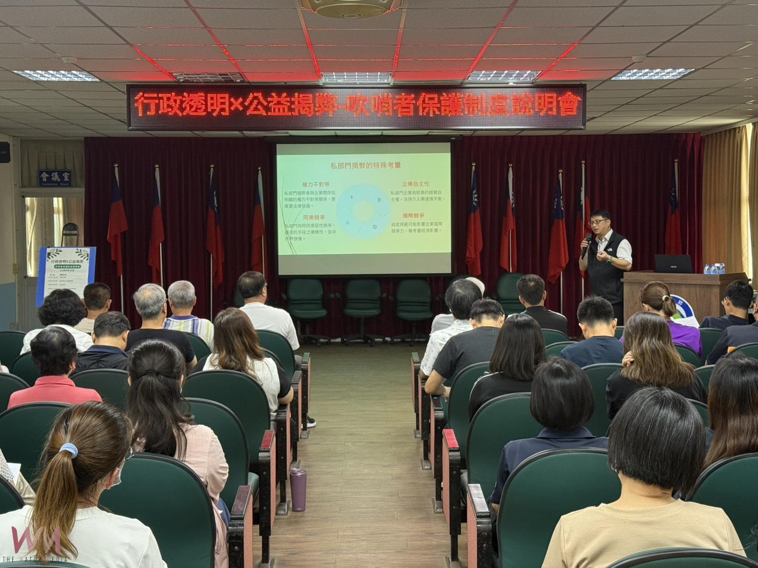 二崙公所舉辦說明會　強化吹哨者保護制度 - https://www.watchmedia01.com