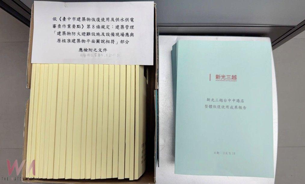 中市都發局：新光三越9月26日依規核准恢復使用　後續應依規維護建物合法使用和公共安全等 - https://www.watchmedia01.com