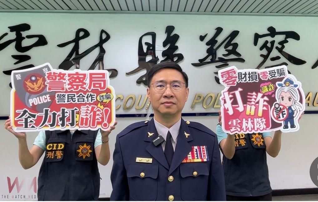 雲警宣示全力打詐不鬆懈　提升識詐免疫力守護民眾財產 - https://www.watchmedia01.com
