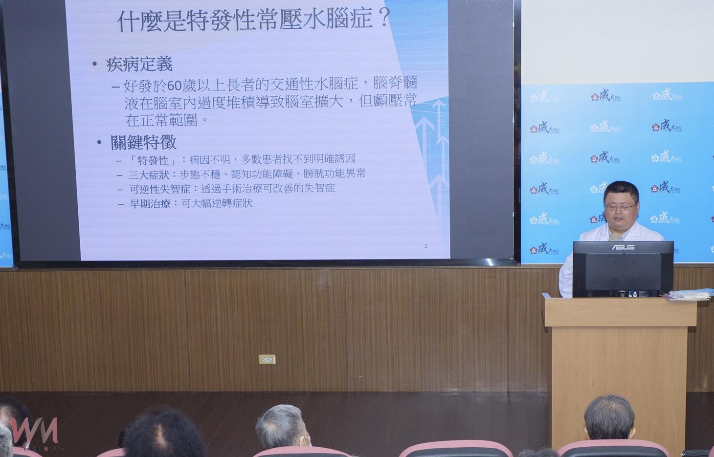 走不穩、健忘、尿失禁？　確診為「常壓性水腦症」可治療 - https://www.watchmedia01.com