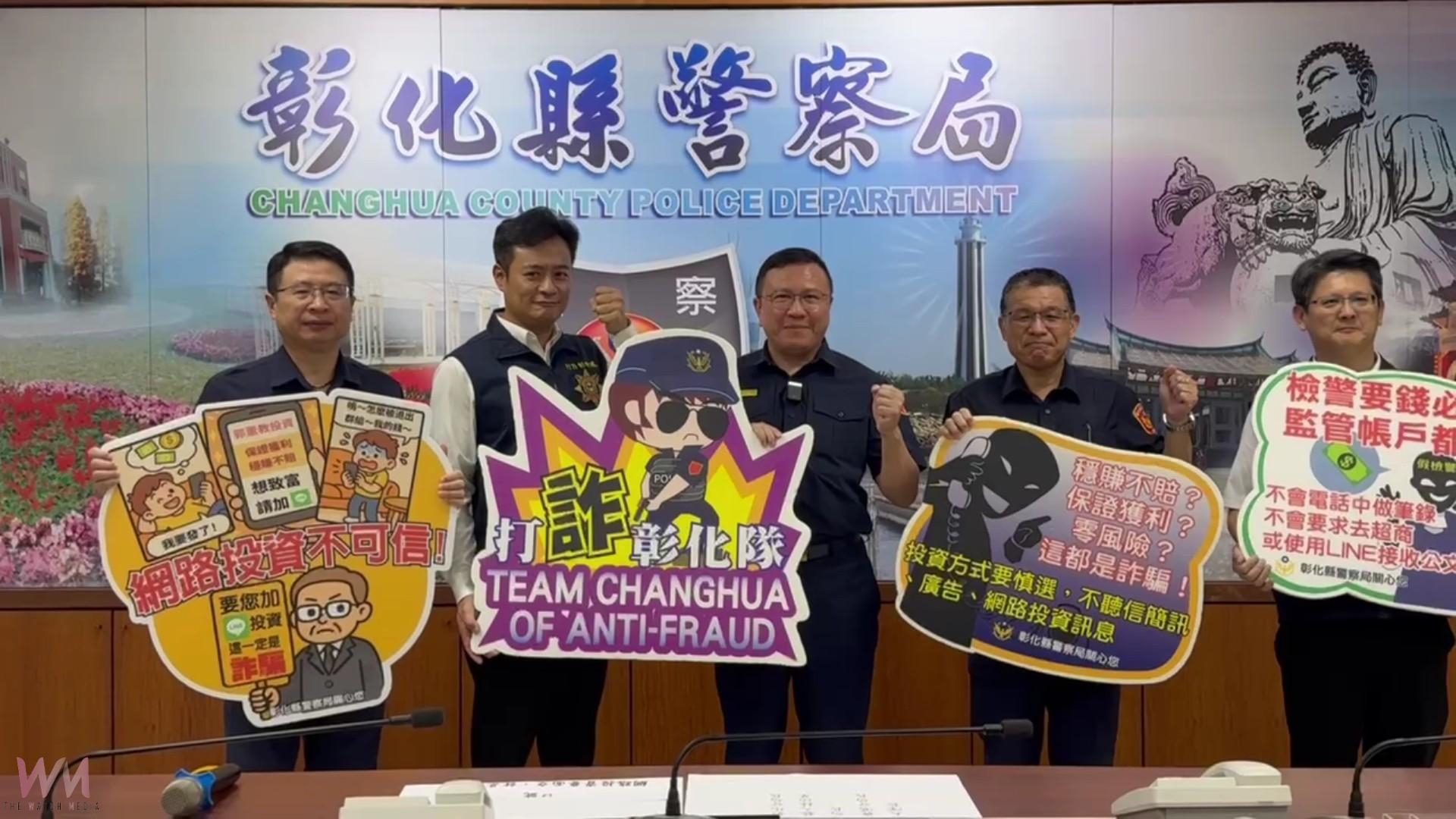（有影片）／林佑星擔任反詐大使　警揭八月詐騙635件財損逾2億 - https://www.watchmedia01.com