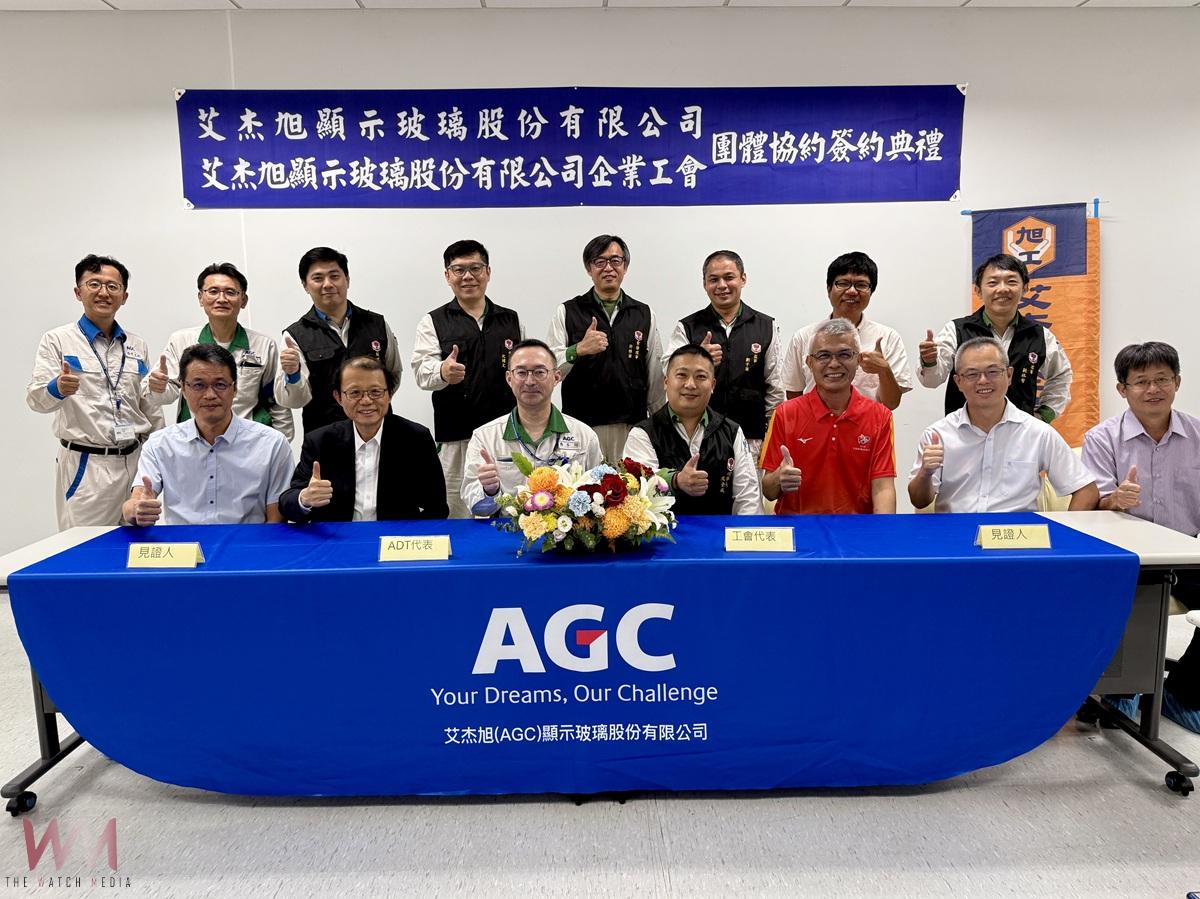 艾杰旭工會與資方完成第二度團體協約續約　勞工保障再升級 - https://www.watchmedia01.com