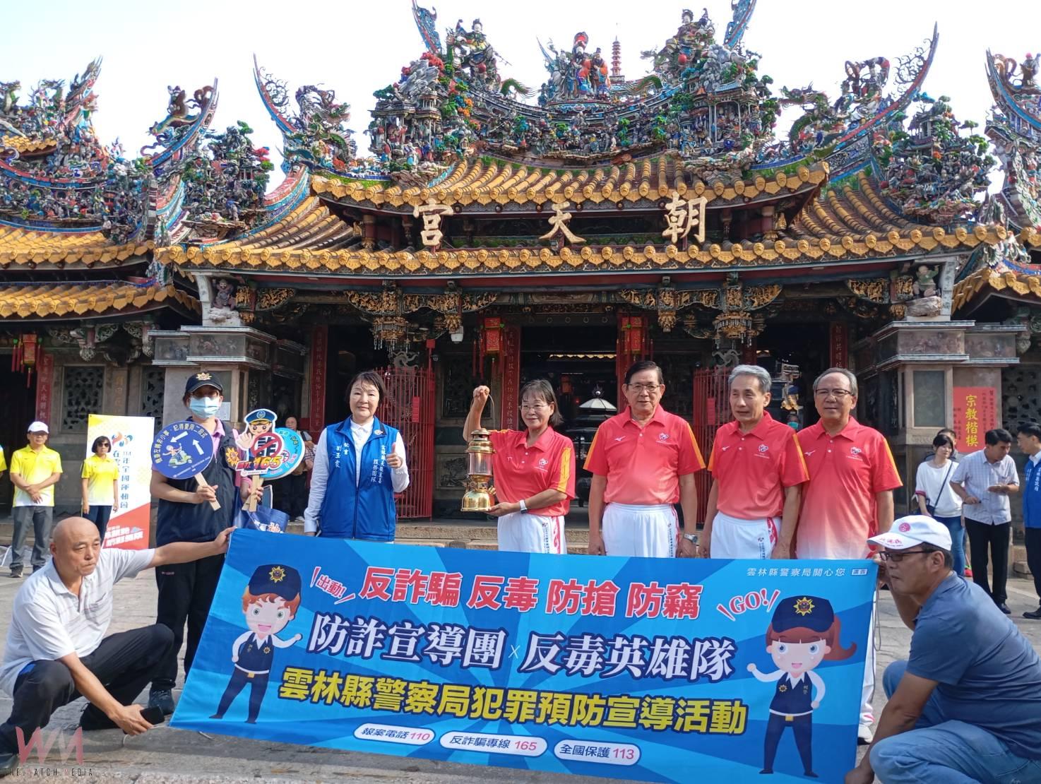 全國運動會聖火取火母儀式 北港警結合活動宣導 - https://www.watchmedia01.com