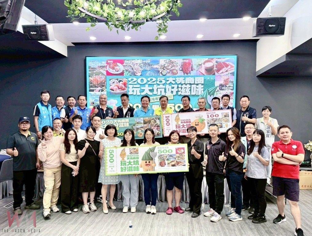 「2025大坑好滋味券」限量開賣　短影音帶你一次暢遊大坑吃喝玩樂 - https://www.watchmedia01.com