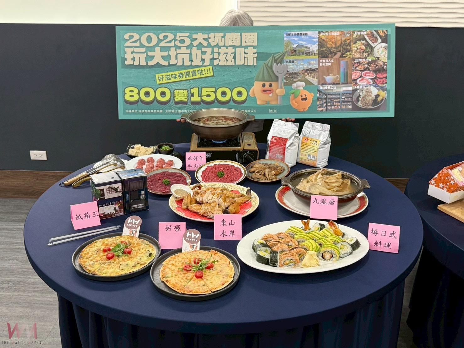 「2025大坑好滋味券」限量開賣　短影音帶你一次暢遊大坑吃喝玩樂 - https://www.watchmedia01.com
