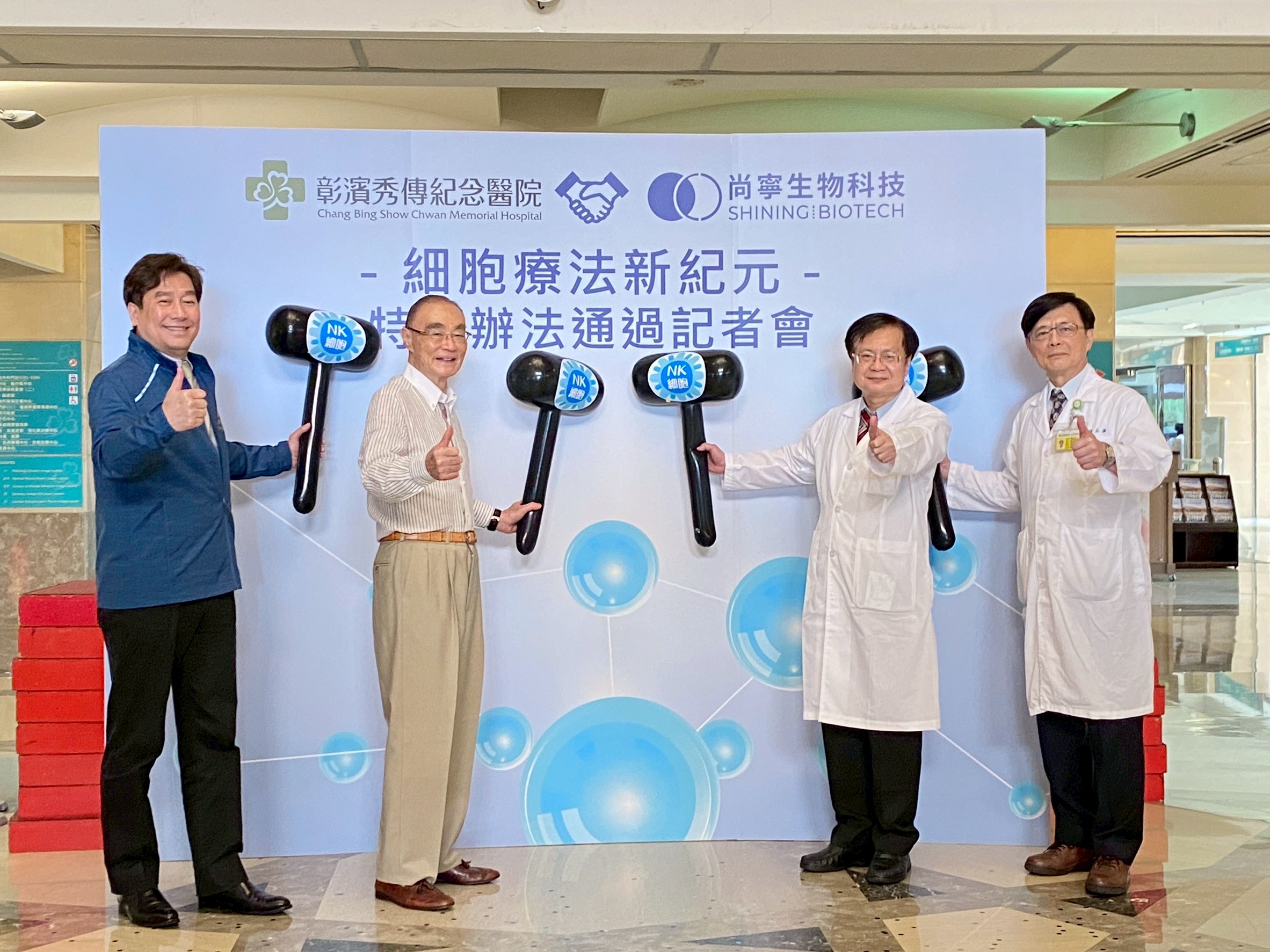 （有影片）／彰濱秀傳攜手尚寧生技　引進NK細胞治療　實體癌患者迎新希望 - https://www.watchmedia01.com